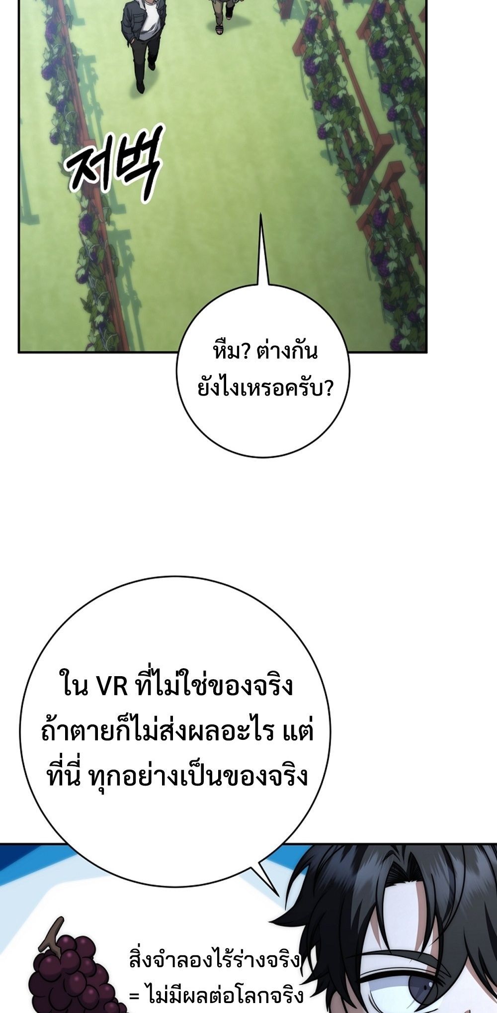 Return of the Sword God-Rank Civil Servant ตอนที่ 43 แปลไทย