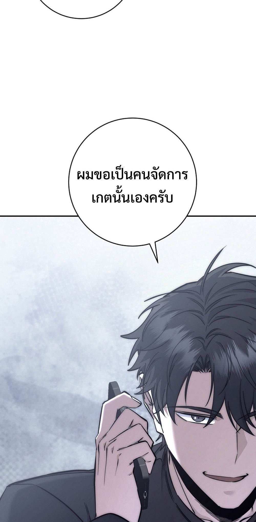 Return of the Sword God-Rank Civil Servant ตอนที่ 43 แปลไทย
