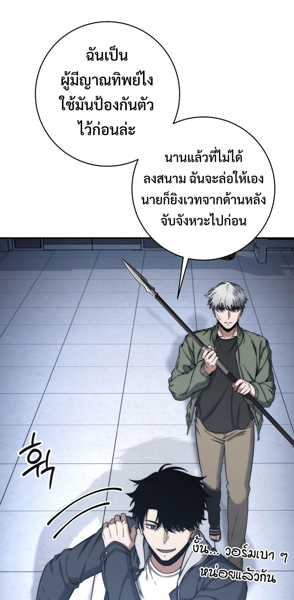 Return of the Sword God-Rank Civil Servant ตอนที่ 43 แปลไทย