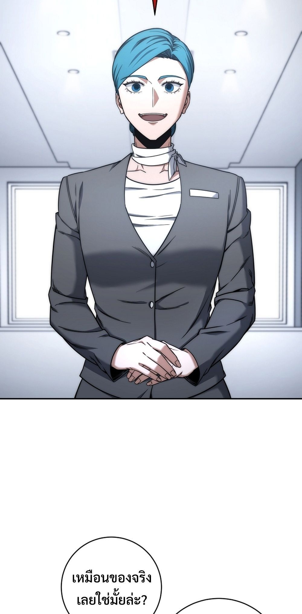 Return of the Sword God-Rank Civil Servant ตอนที่ 43 แปลไทย