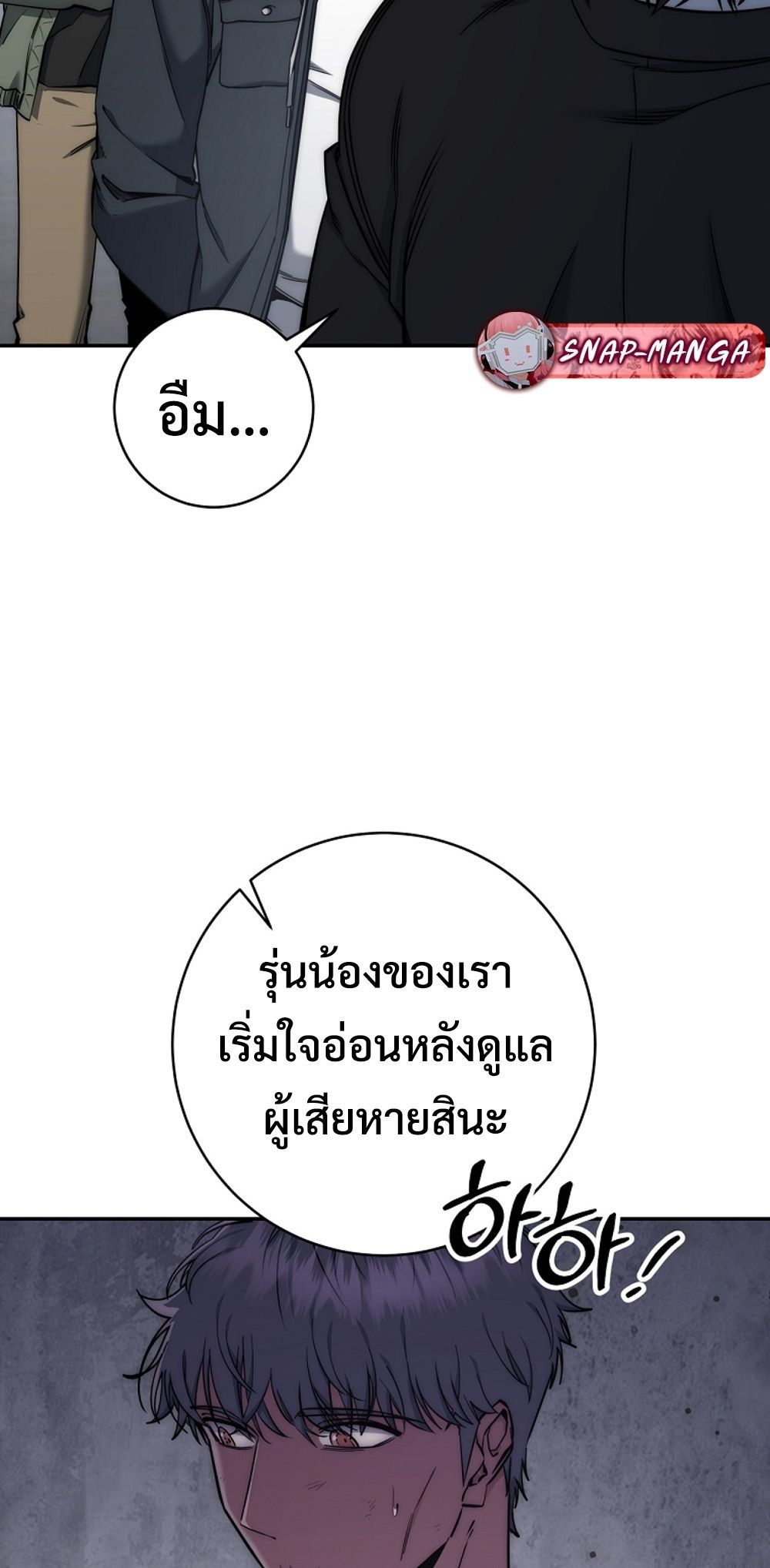 Return of the Sword God-Rank Civil Servant ตอนที่ 43 แปลไทย