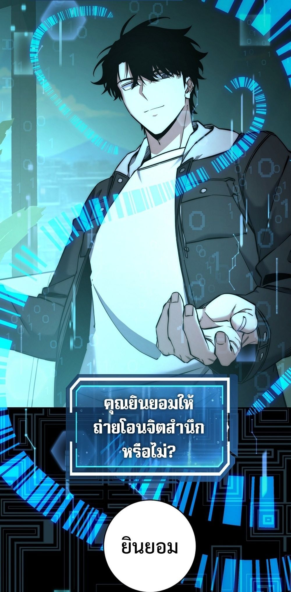 Return of the Sword God-Rank Civil Servant ตอนที่ 43 แปลไทย