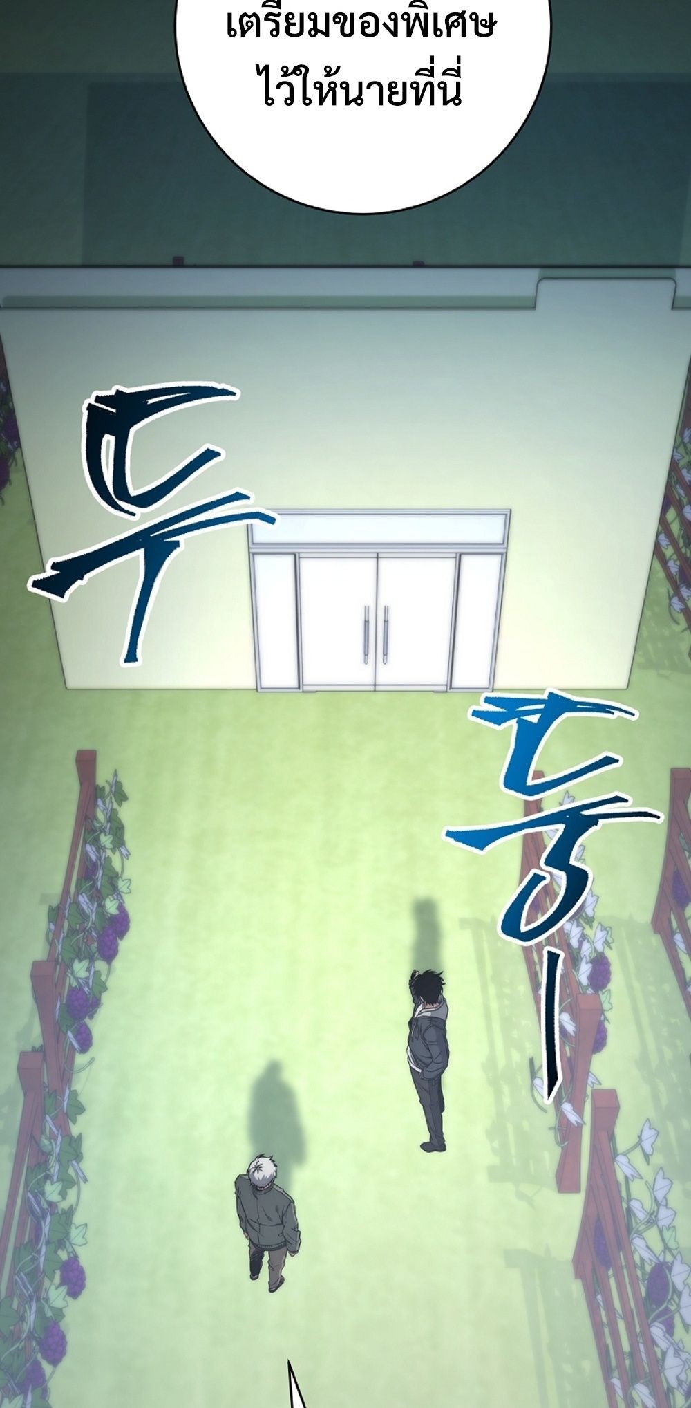 Return of the Sword God-Rank Civil Servant ตอนที่ 43 แปลไทย