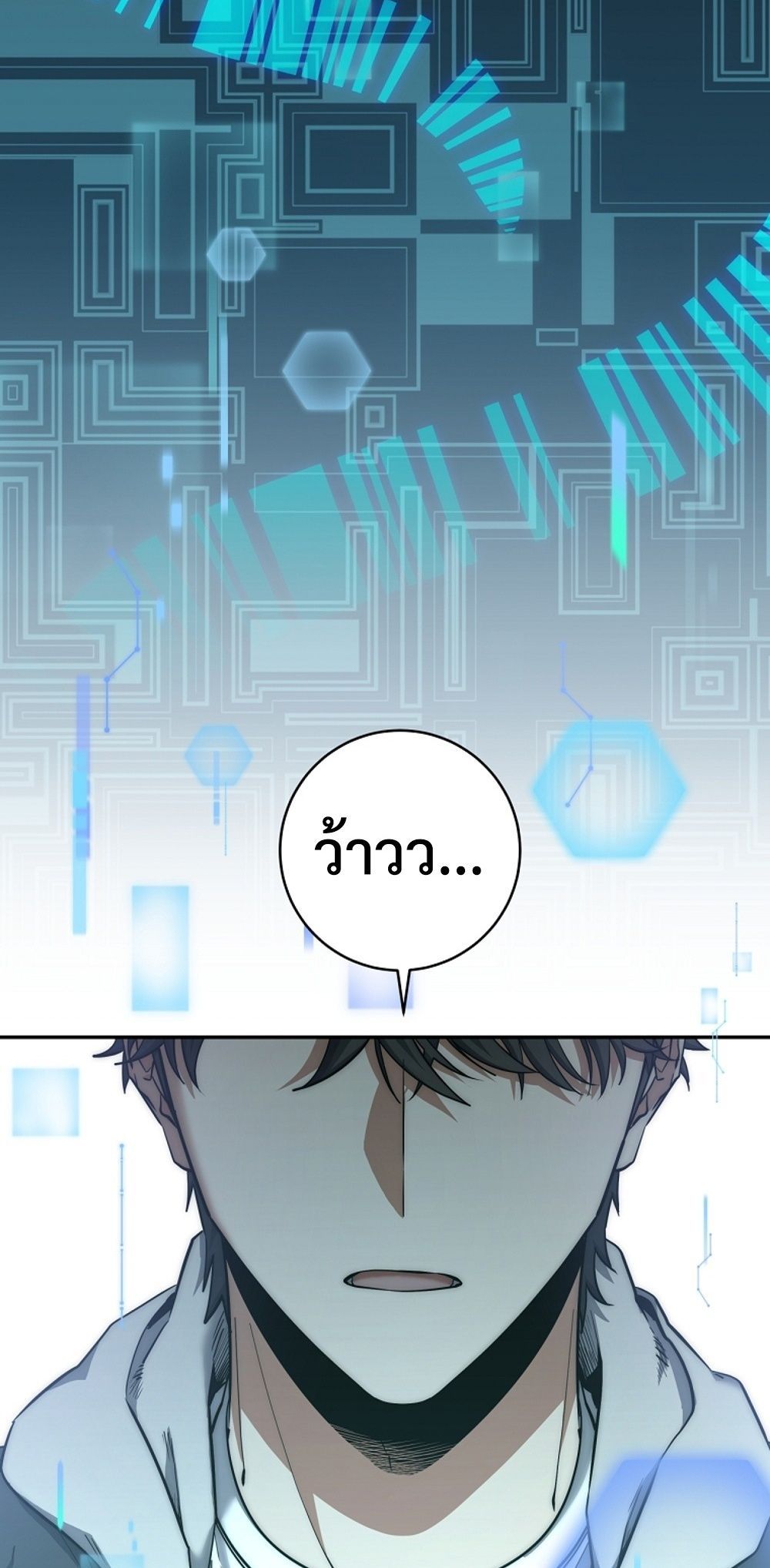 Return of the Sword God-Rank Civil Servant ตอนที่ 43 แปลไทย