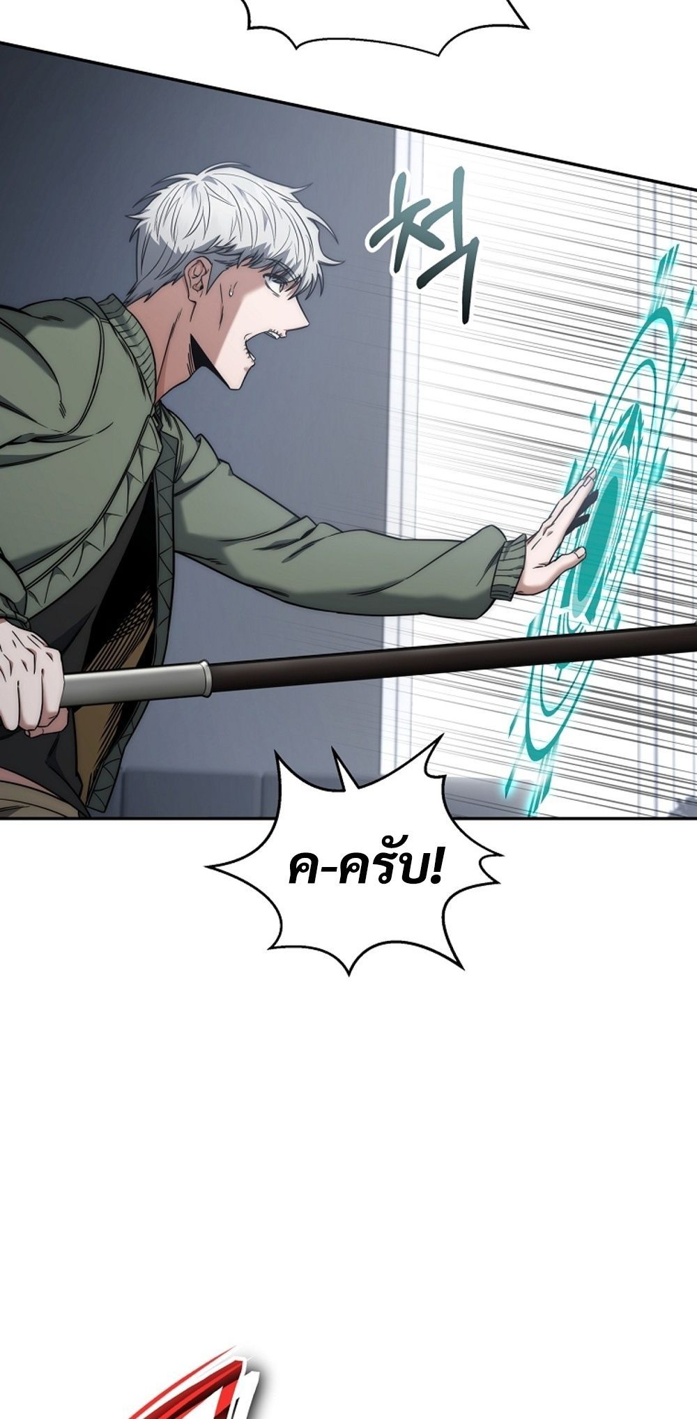 Return of the Sword God-Rank Civil Servant ตอนที่ 43 แปลไทย