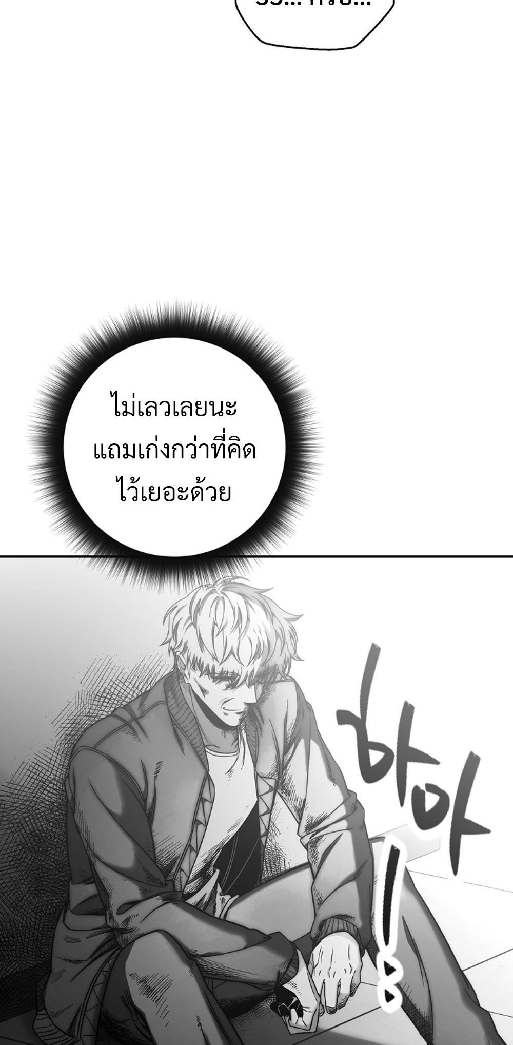 Return of the Sword God-Rank Civil Servant ตอนที่ 43 แปลไทย