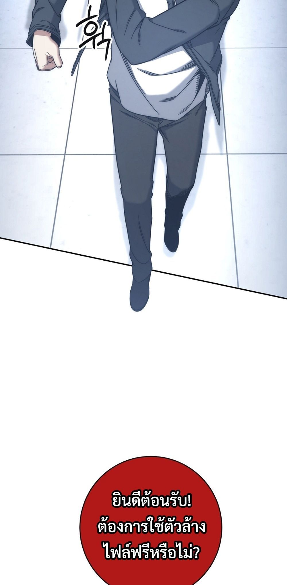 Return of the Sword God-Rank Civil Servant ตอนที่ 43 แปลไทย