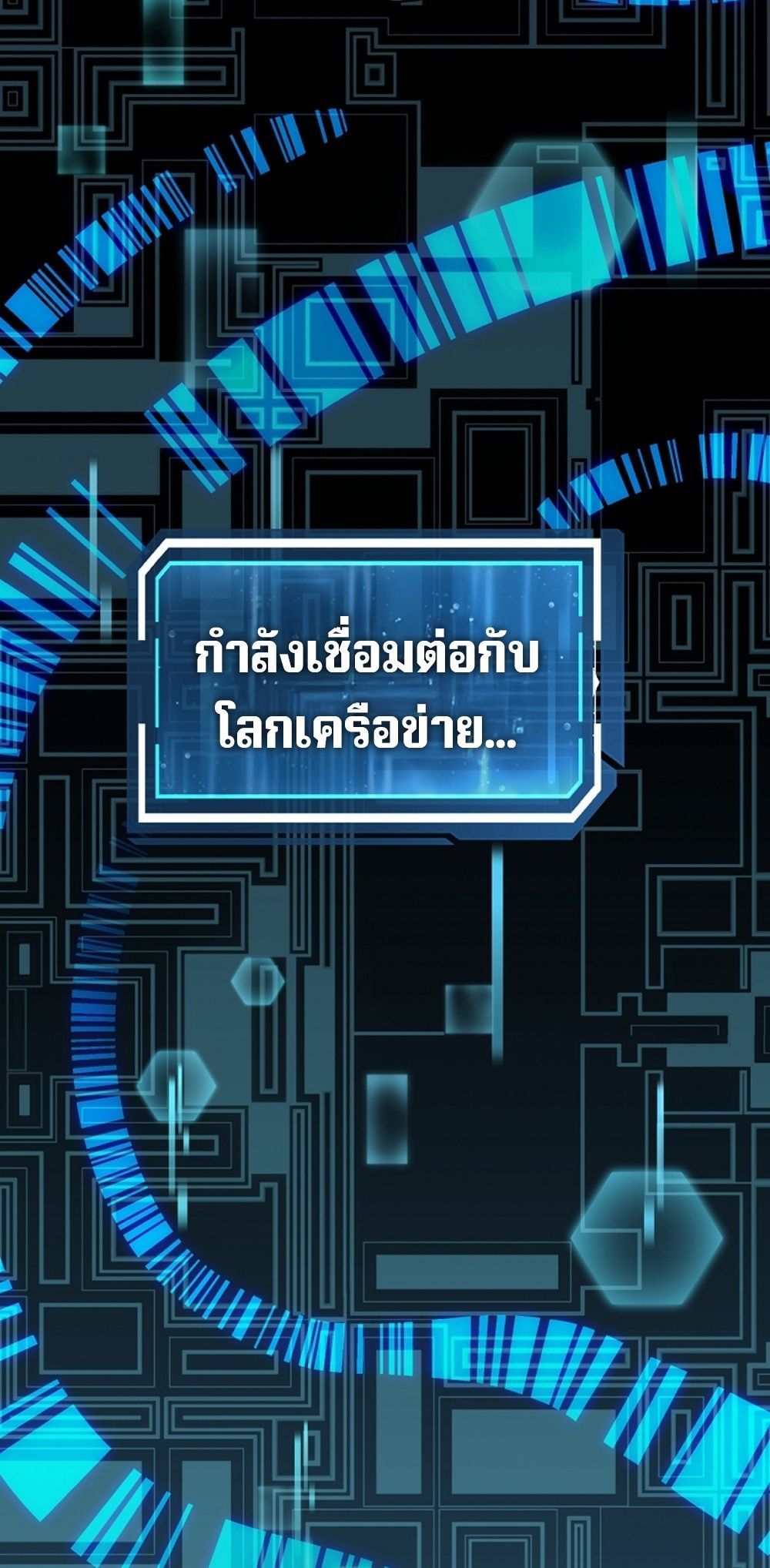 Return of the Sword God-Rank Civil Servant ตอนที่ 43 แปลไทย