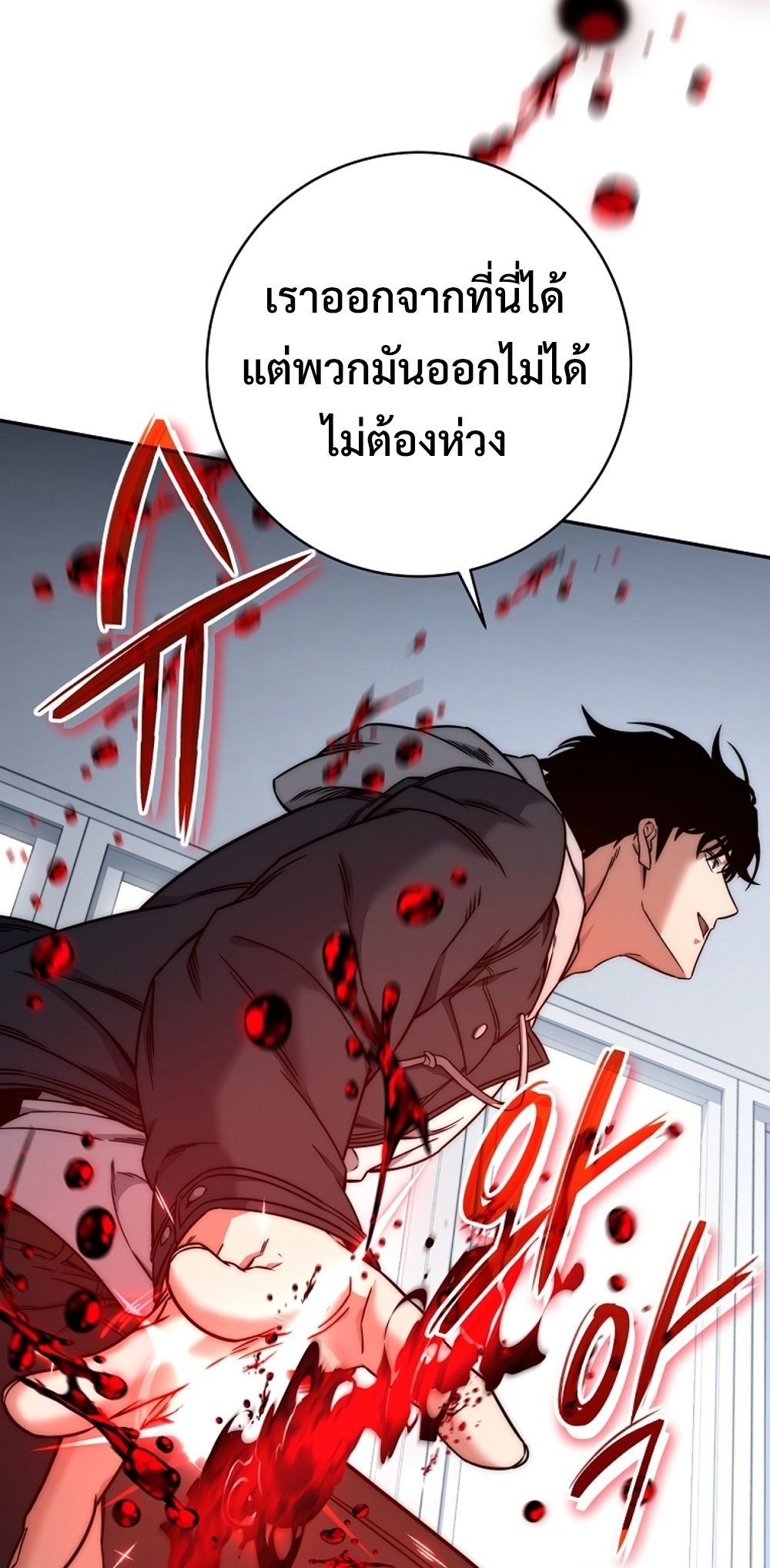 Return of the Sword God-Rank Civil Servant ตอนที่ 43 แปลไทย