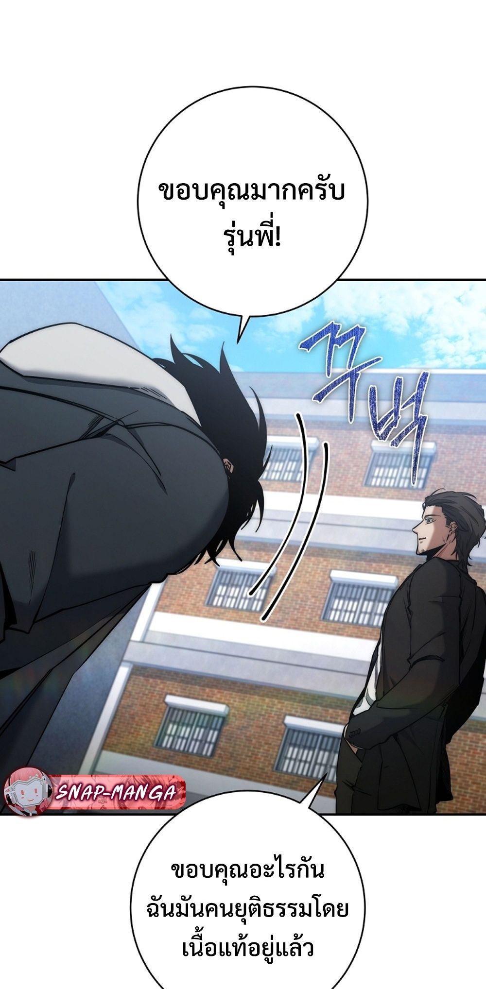 Return of the Sword God-Rank Civil Servant ตอนที่ 43 แปลไทย