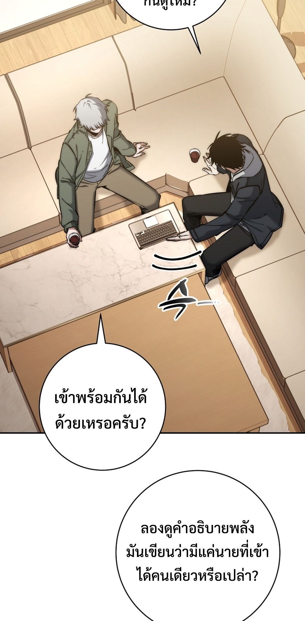 Return of the Sword God-Rank Civil Servant ตอนที่ 43 แปลไทย