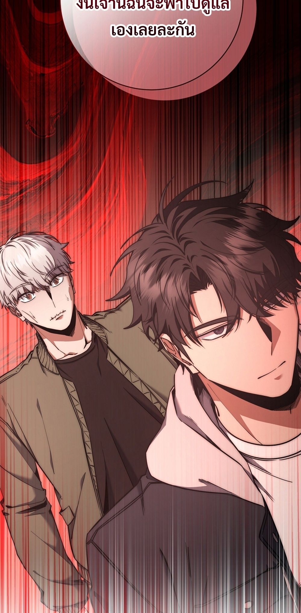 Return of the Sword God-Rank Civil Servant ตอนที่ 43 แปลไทย