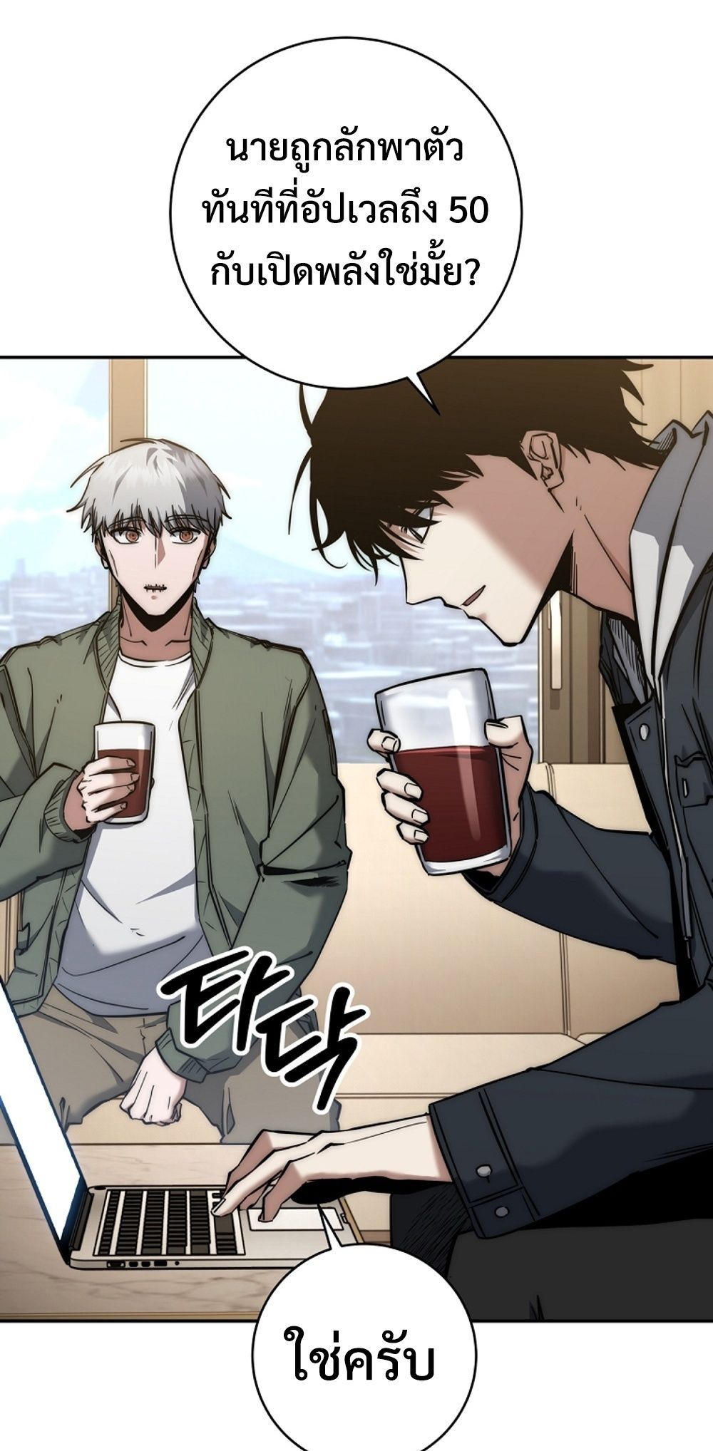 Return of the Sword God-Rank Civil Servant ตอนที่ 43 แปลไทย