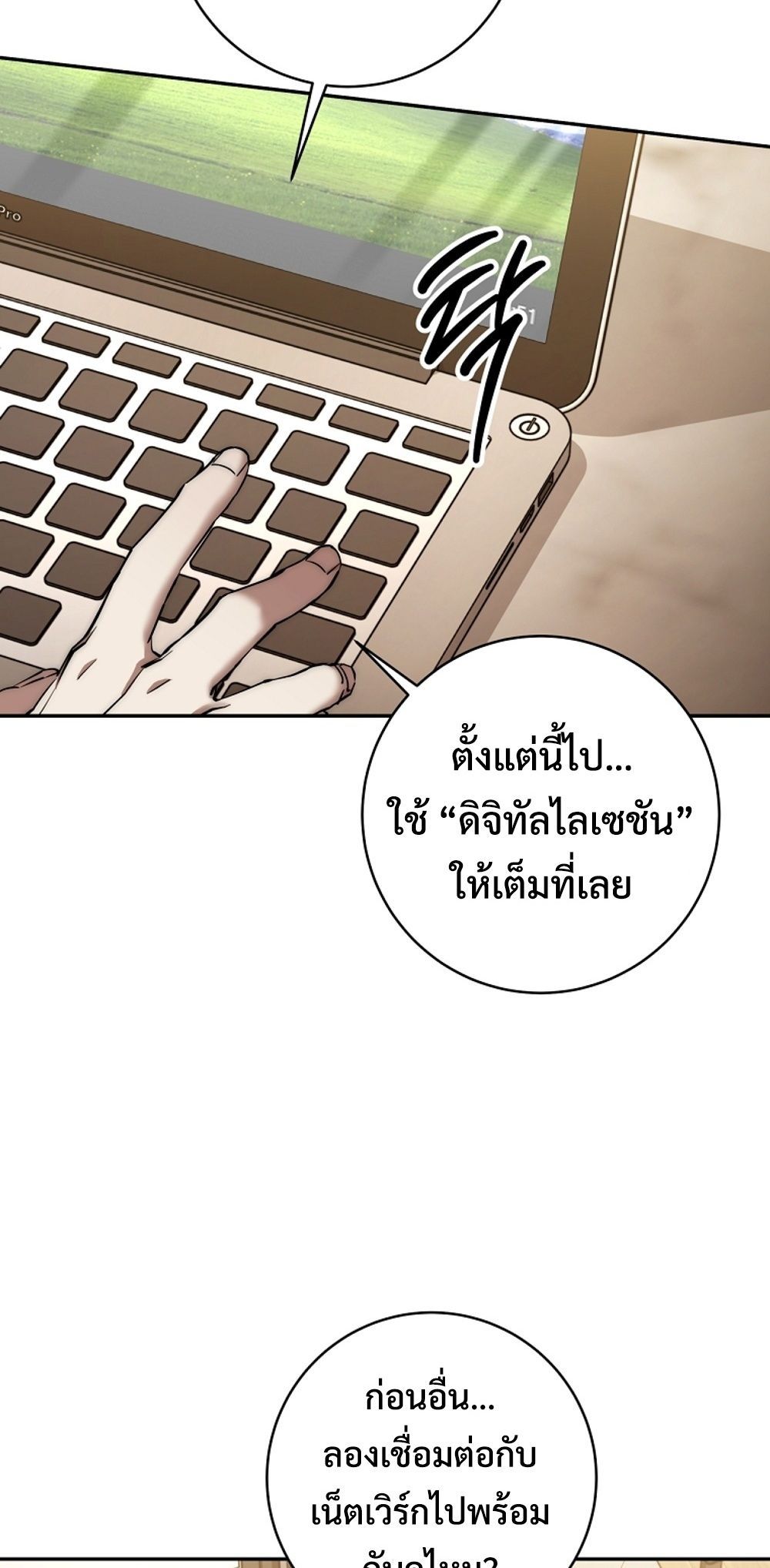 Return of the Sword God-Rank Civil Servant ตอนที่ 43 แปลไทย