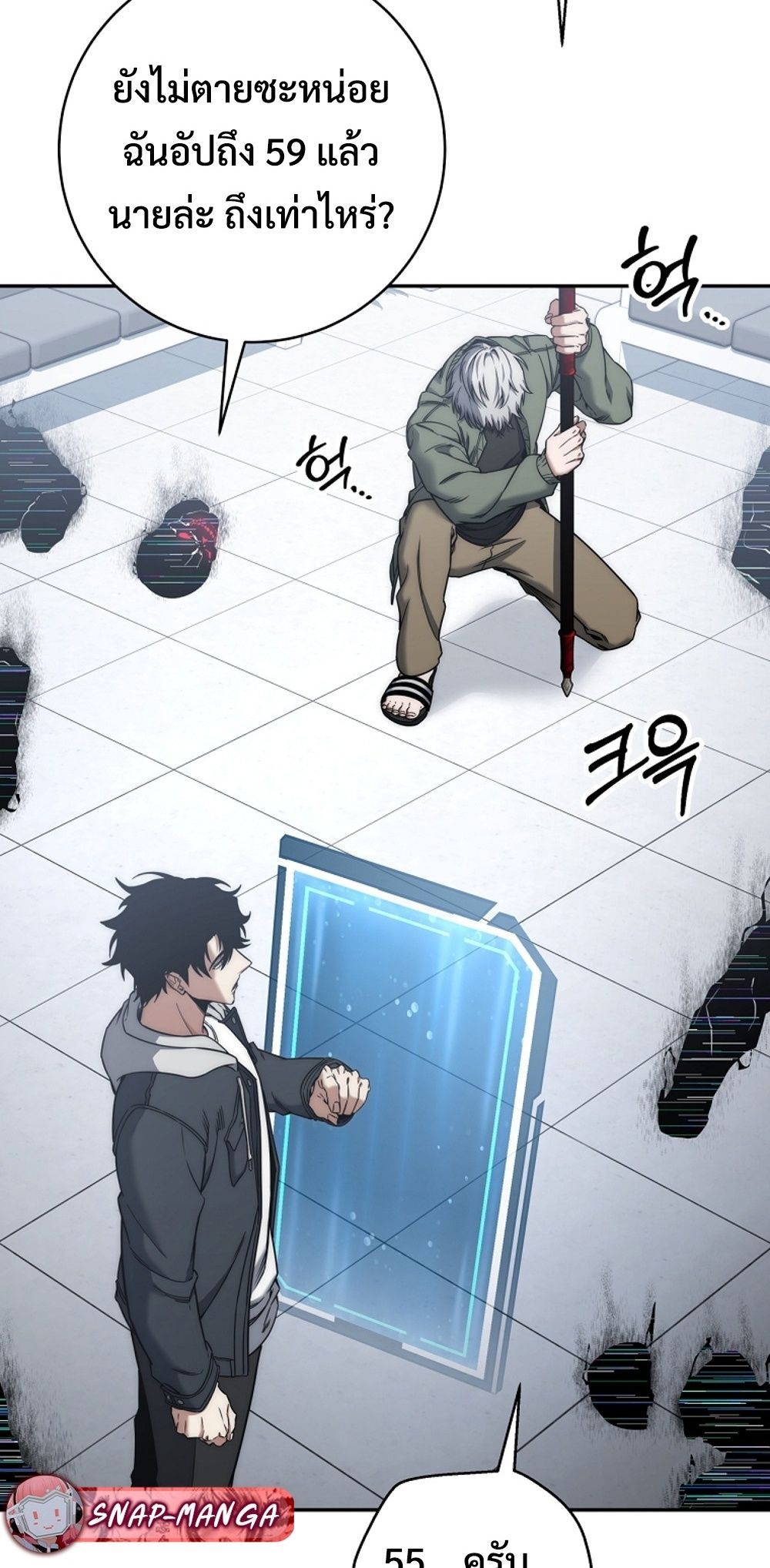 Return of the Sword God-Rank Civil Servant ตอนที่ 43 แปลไทย