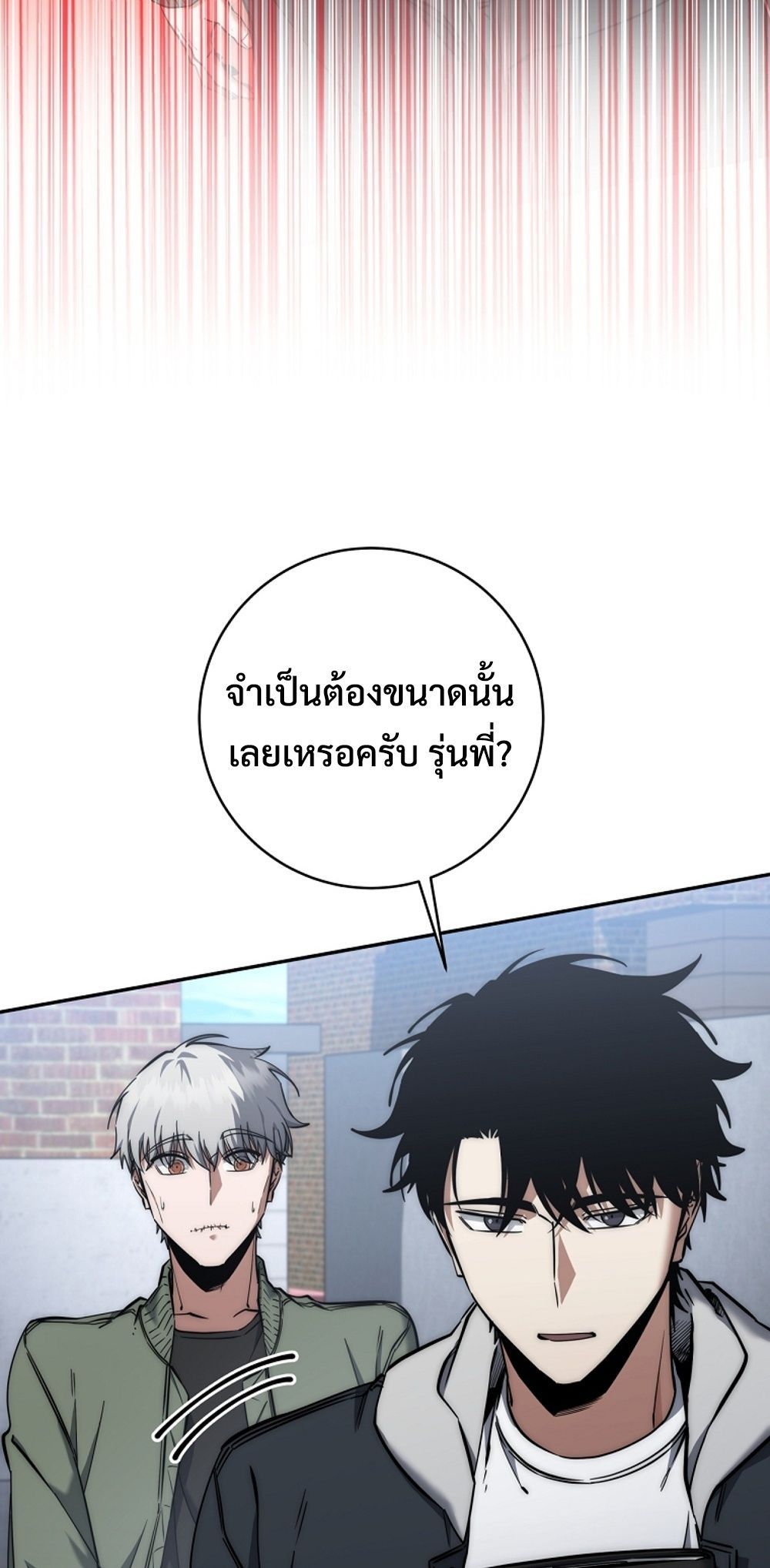 Return of the Sword God-Rank Civil Servant ตอนที่ 43 แปลไทย