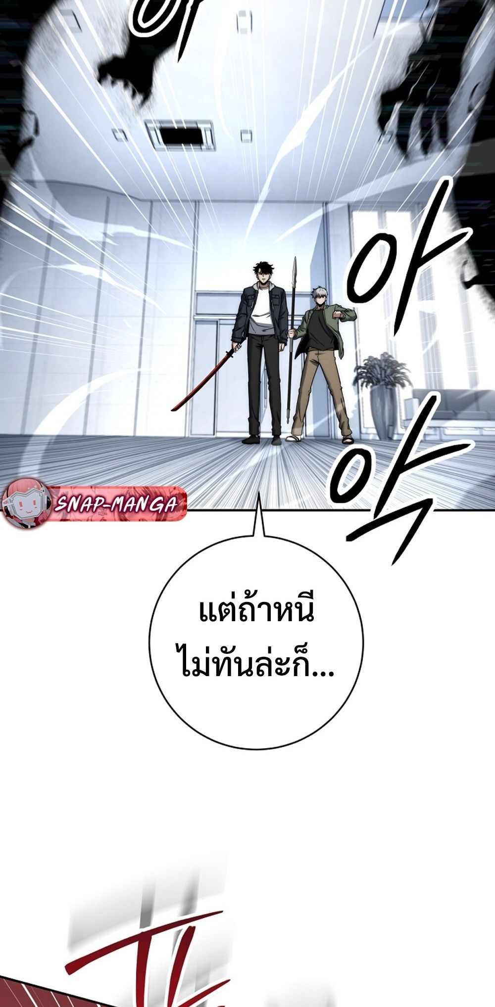 Return of the Sword God-Rank Civil Servant ตอนที่ 43 แปลไทย