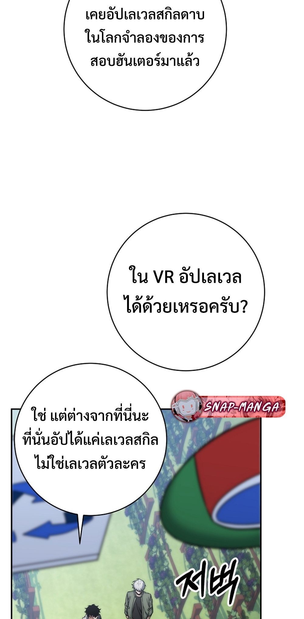 Return of the Sword God-Rank Civil Servant ตอนที่ 43 แปลไทย