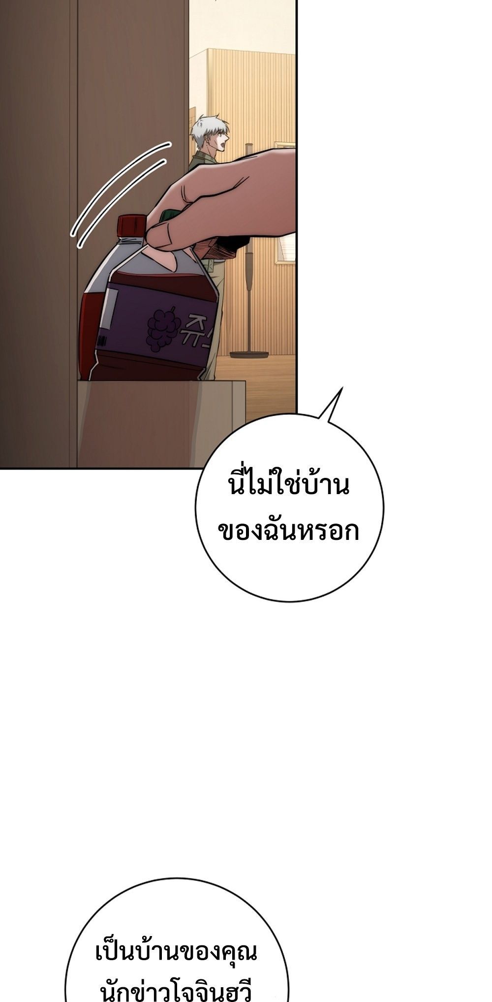 Return of the Sword God-Rank Civil Servant ตอนที่ 43 แปลไทย