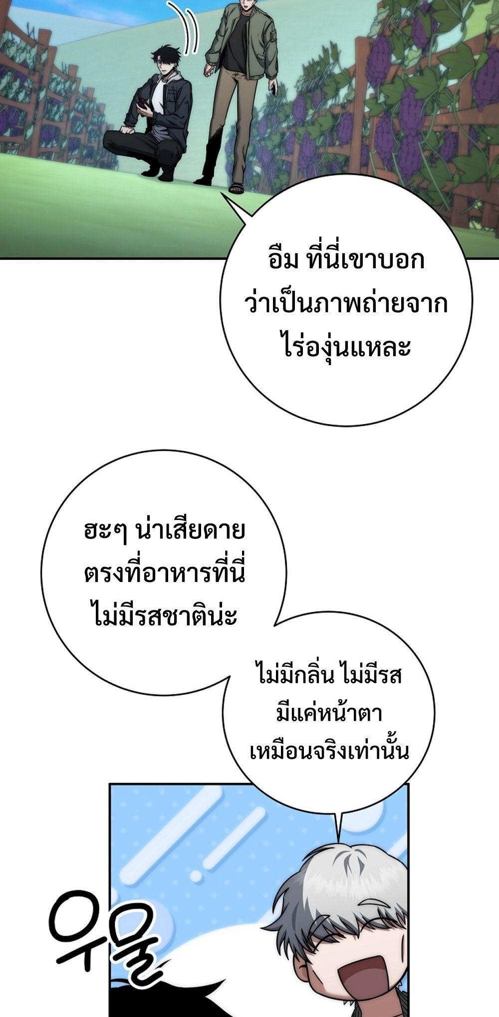 Return of the Sword God-Rank Civil Servant ตอนที่ 43 แปลไทย