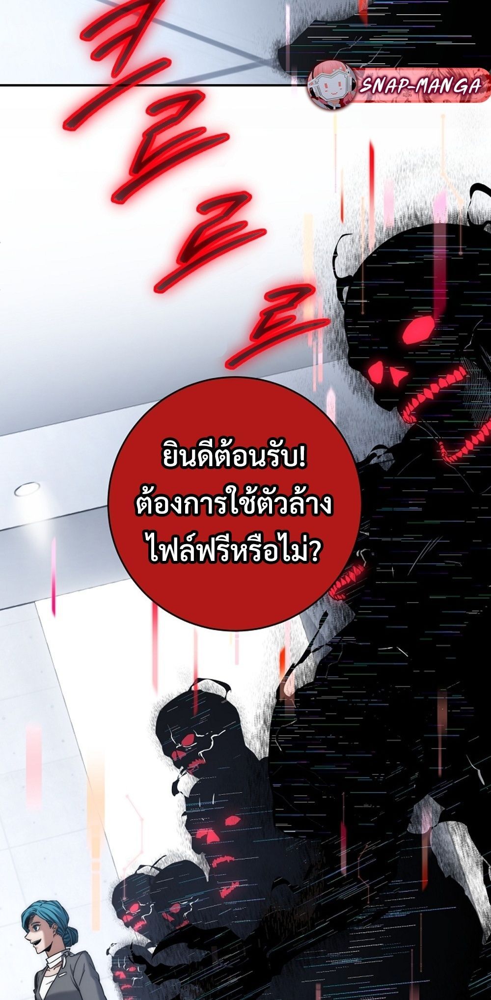 Return of the Sword God-Rank Civil Servant ตอนที่ 43 แปลไทย
