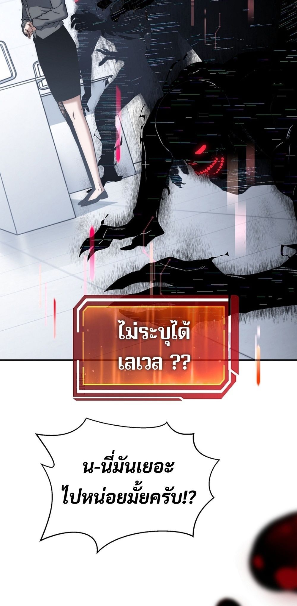 Return of the Sword God-Rank Civil Servant ตอนที่ 43 แปลไทย