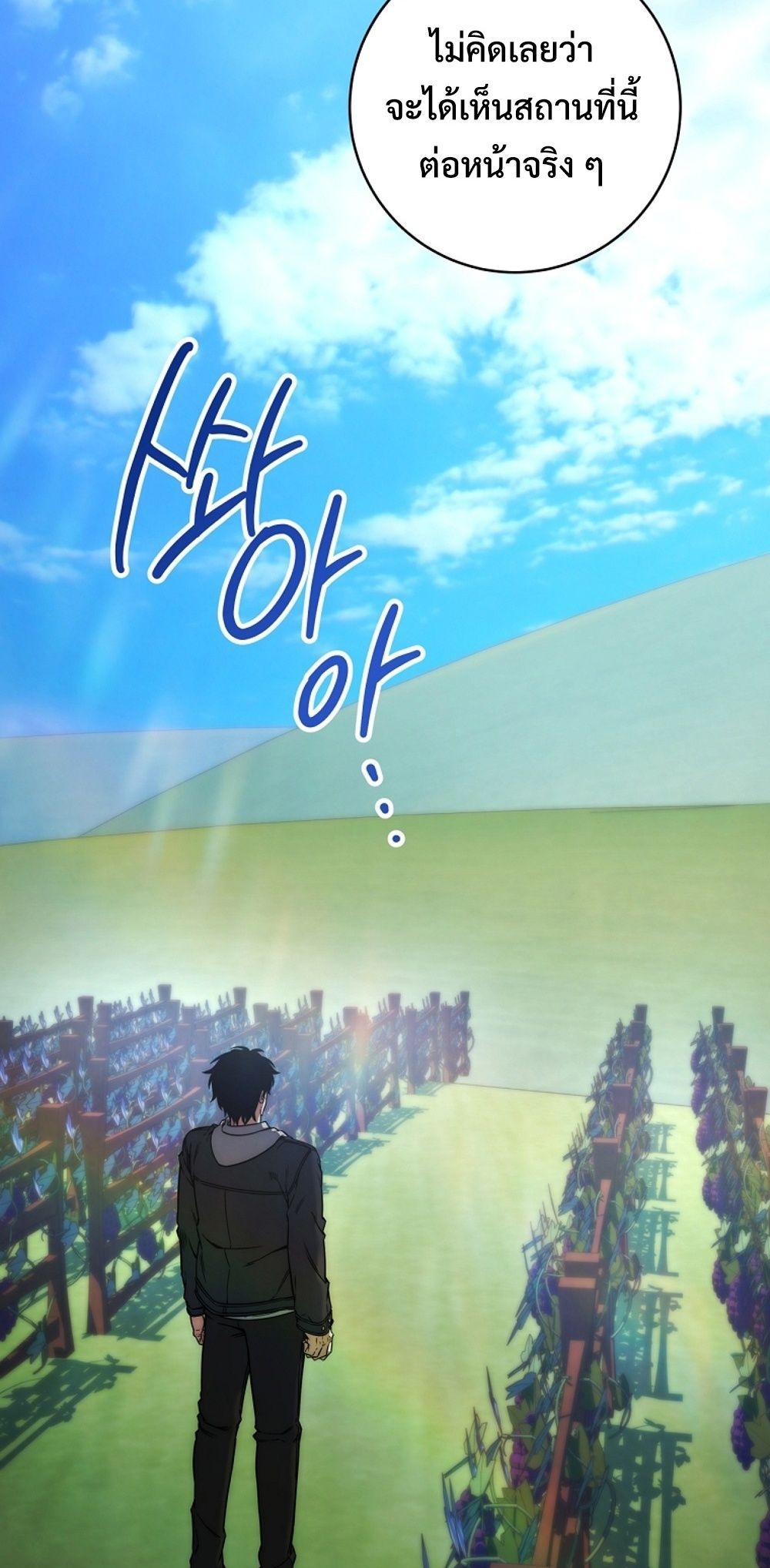 Return of the Sword God-Rank Civil Servant ตอนที่ 43 แปลไทย