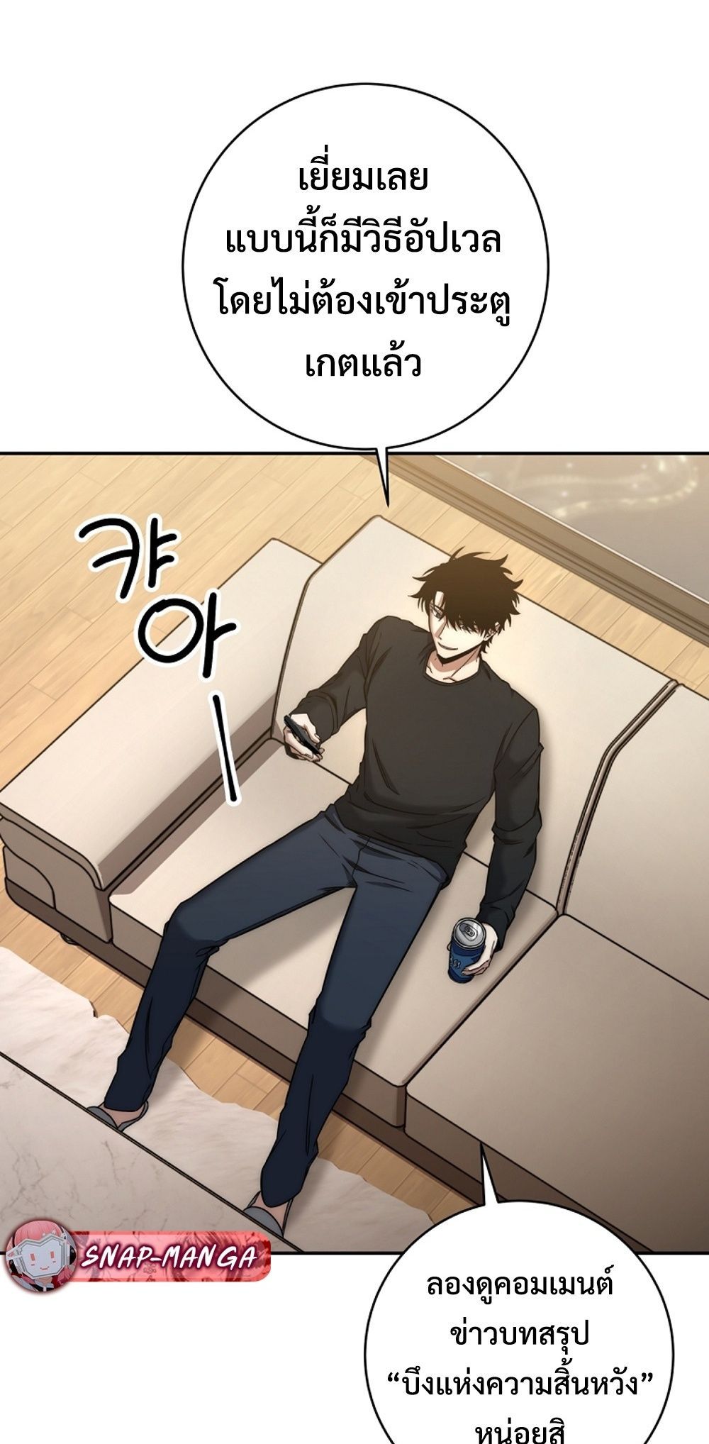 Return of the Sword God-Rank Civil Servant ตอนที่ 43 แปลไทย