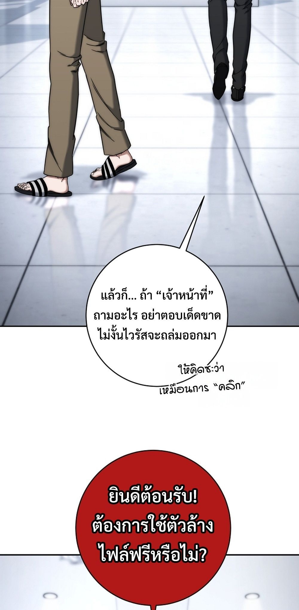 Return of the Sword God-Rank Civil Servant ตอนที่ 43 แปลไทย