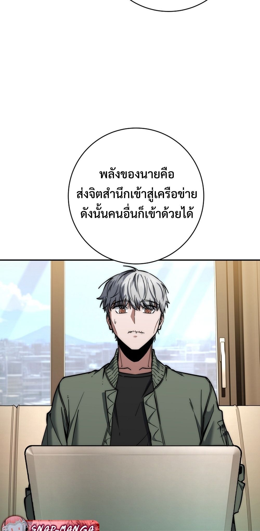 Return of the Sword God-Rank Civil Servant ตอนที่ 43 แปลไทย