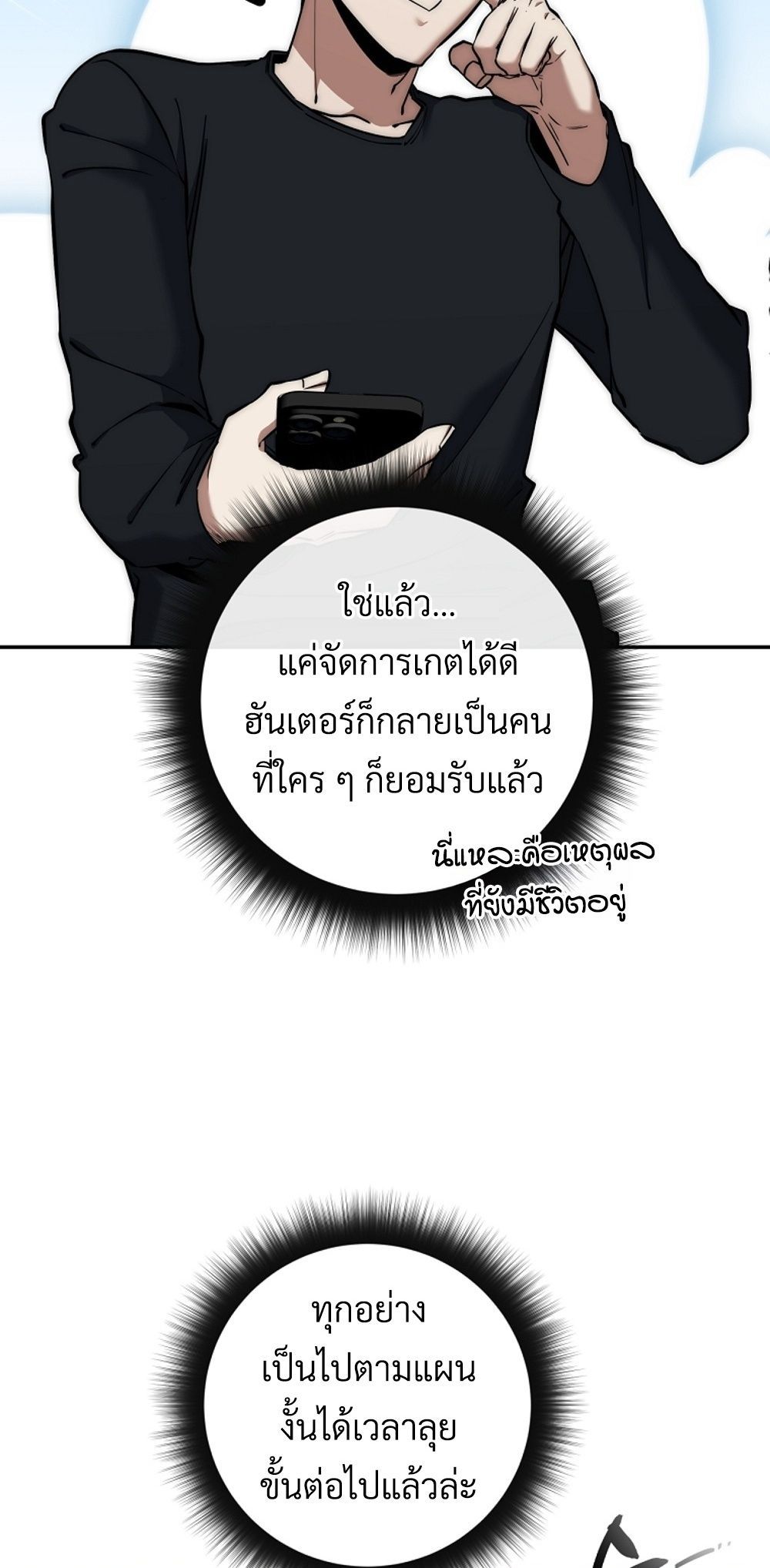 Return of the Sword God-Rank Civil Servant ตอนที่ 43 แปลไทย