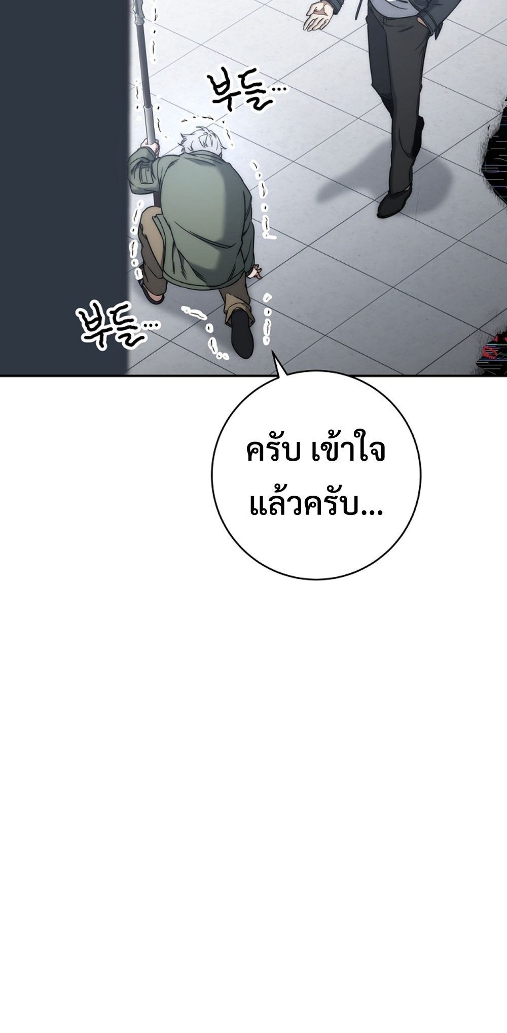 Return of the Sword God-Rank Civil Servant ตอนที่ 43 แปลไทย