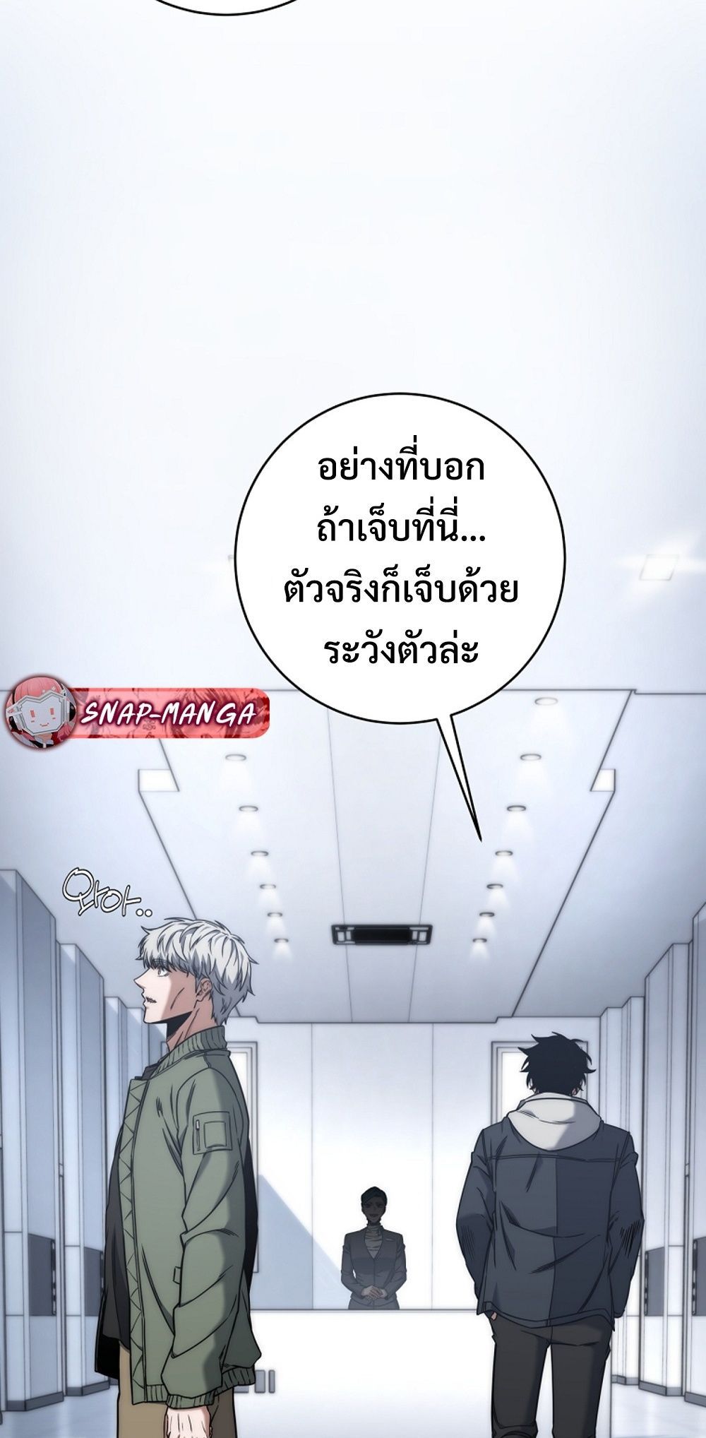 Return of the Sword God-Rank Civil Servant ตอนที่ 43 แปลไทย