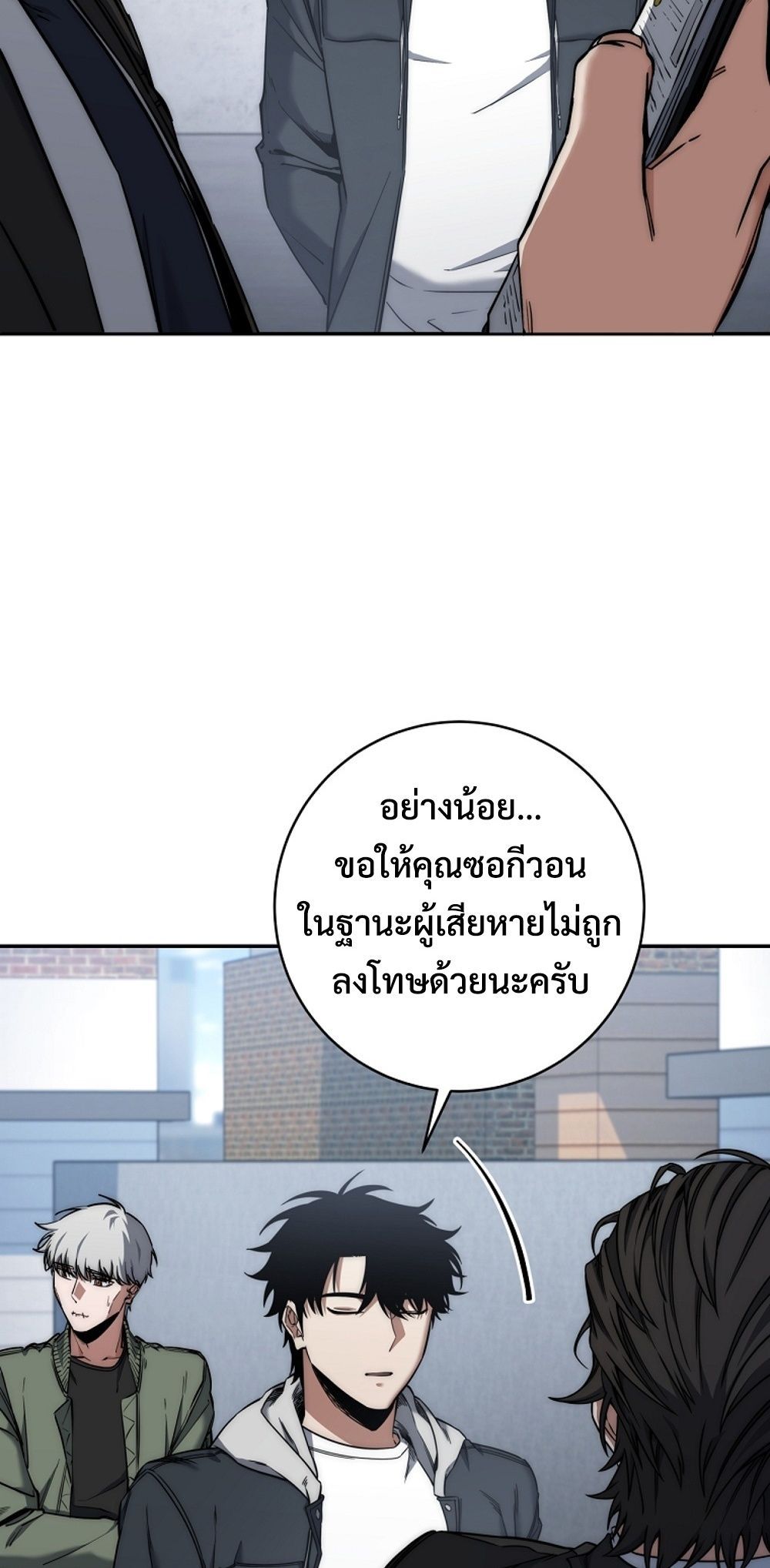 Return of the Sword God-Rank Civil Servant ตอนที่ 43 แปลไทย