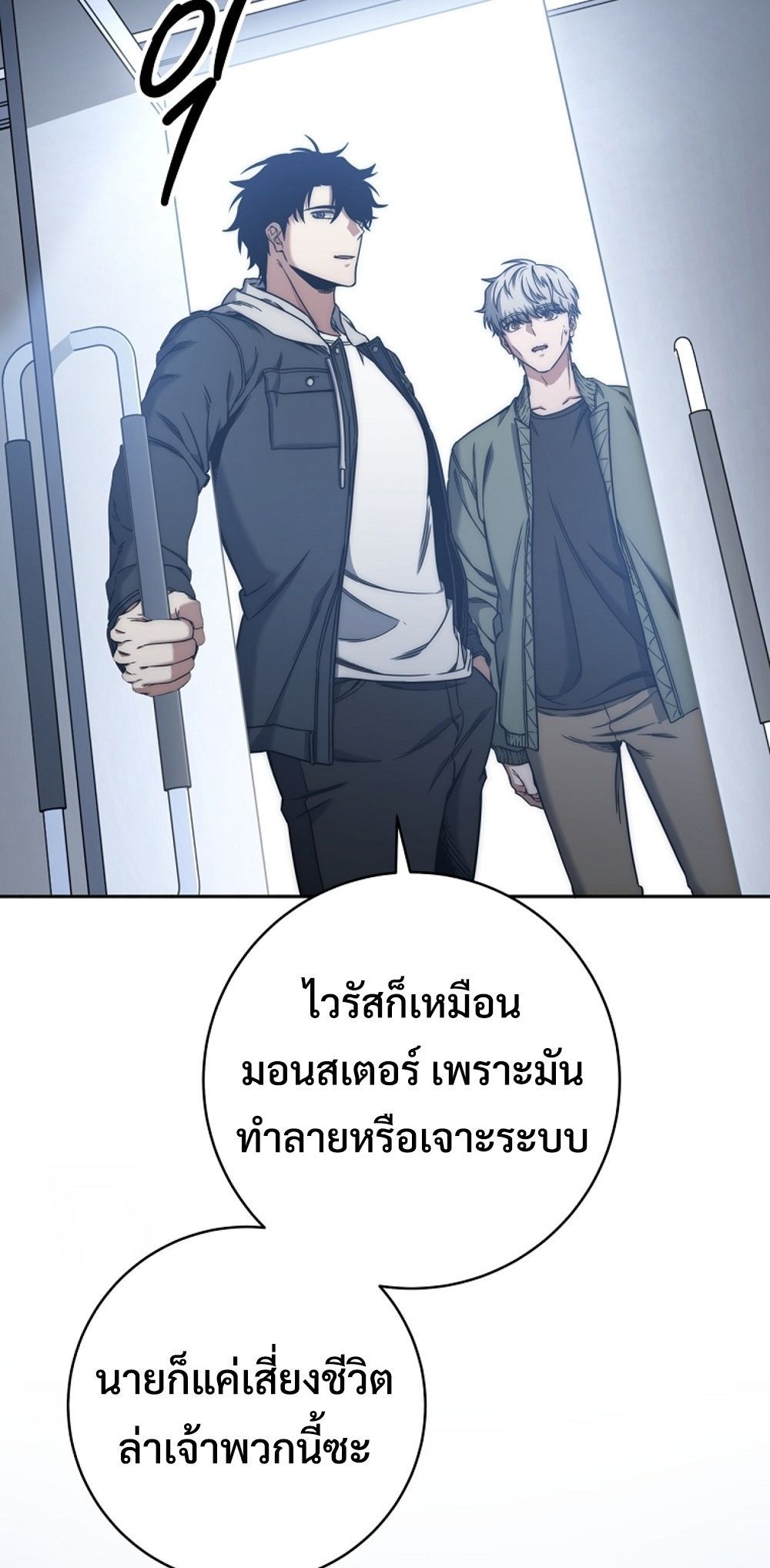 Return of the Sword God-Rank Civil Servant ตอนที่ 43 แปลไทย