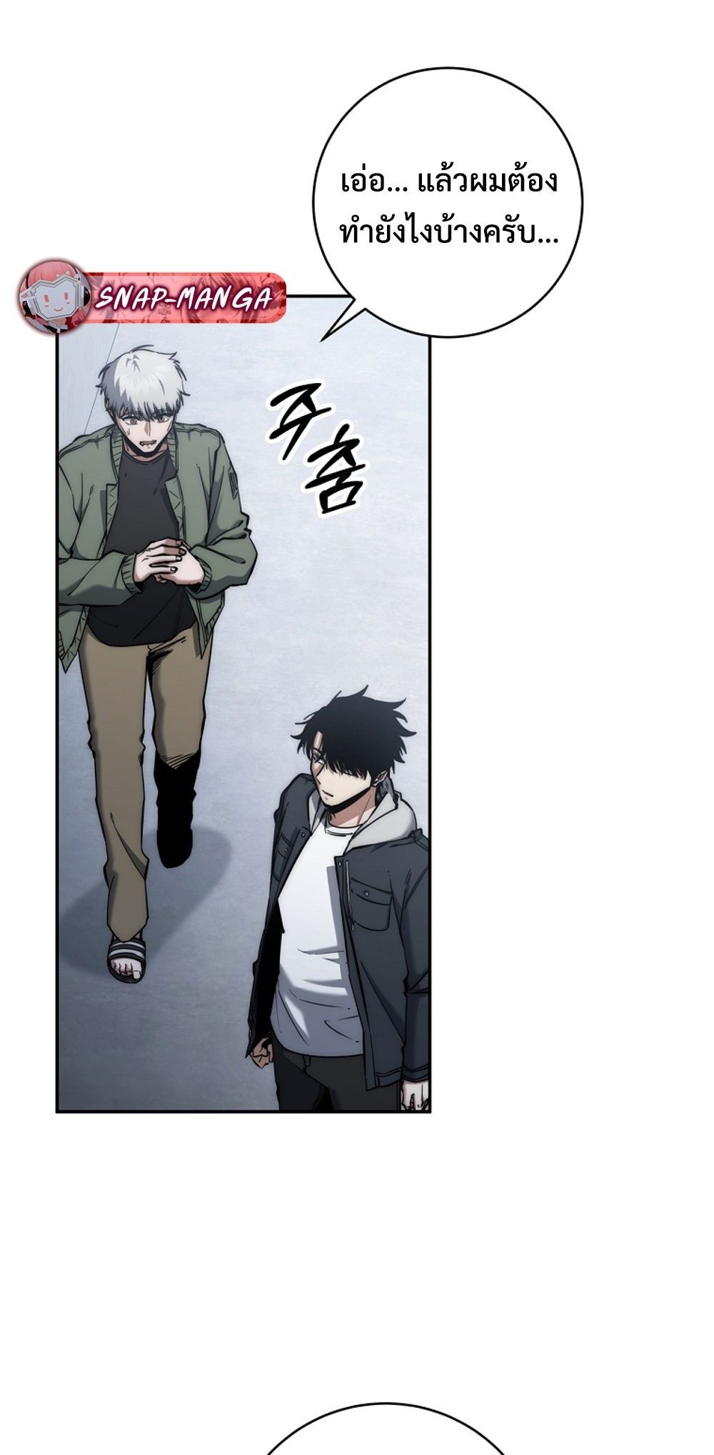 Return of the Sword God-Rank Civil Servant ตอนที่ 43 แปลไทย