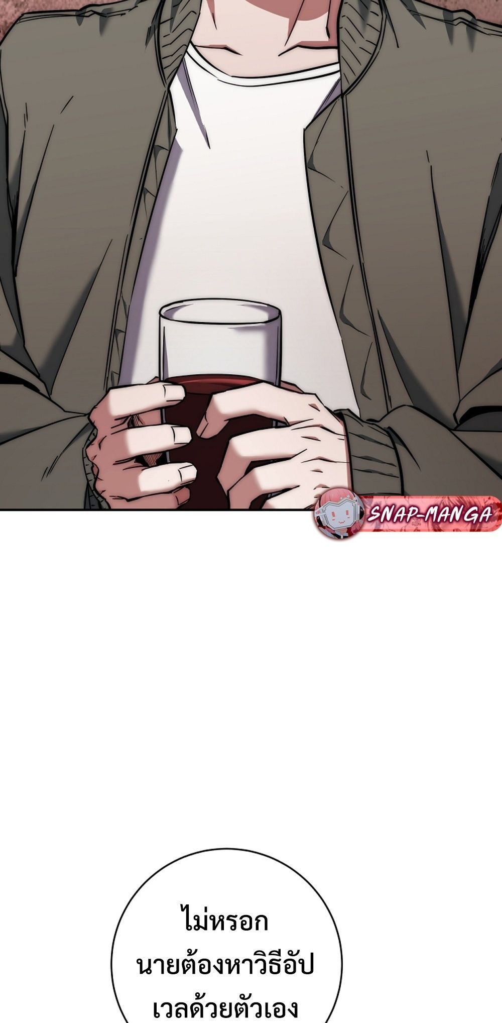 Return of the Sword God-Rank Civil Servant ตอนที่ 43 แปลไทย