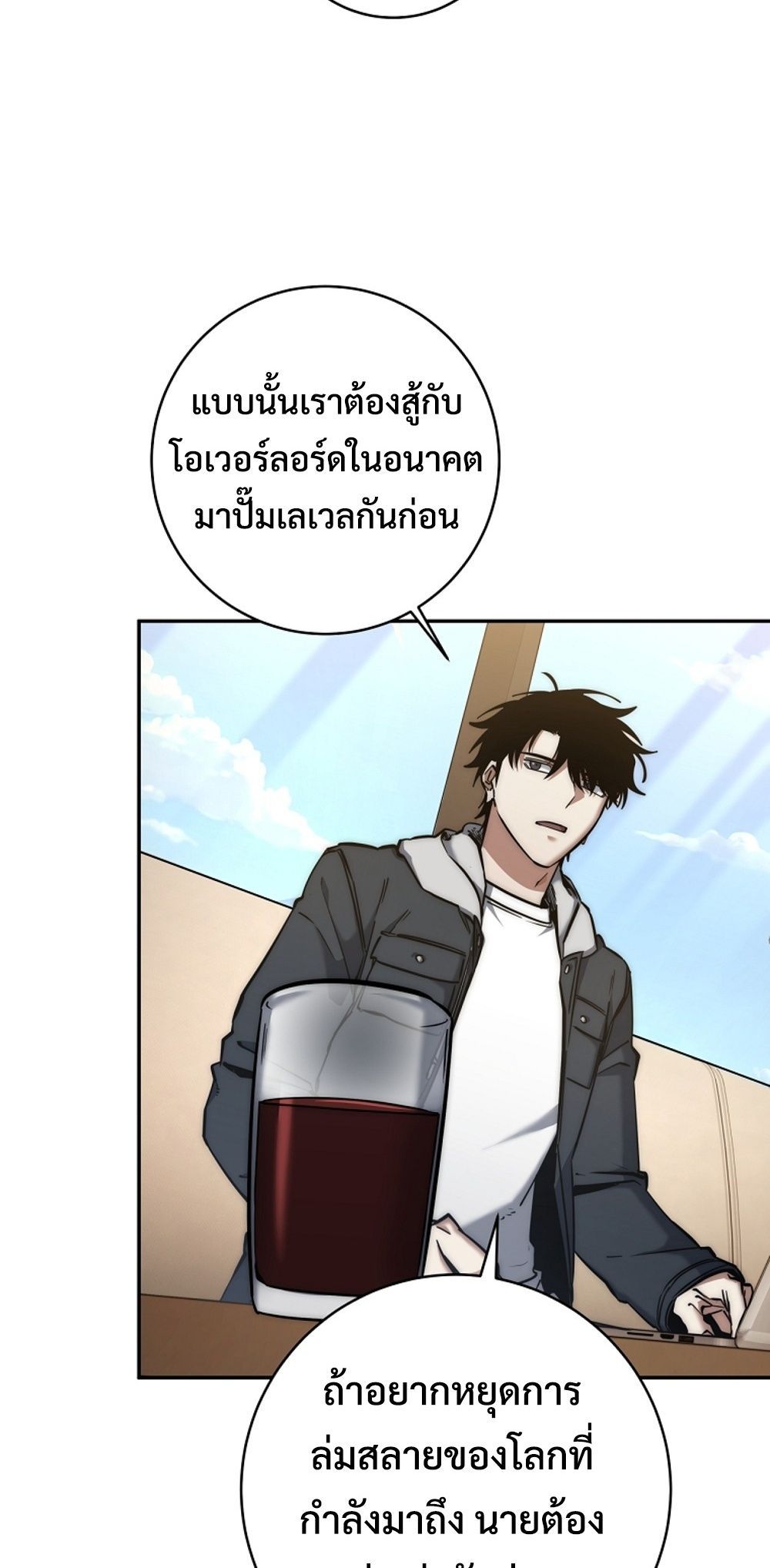 Return of the Sword God-Rank Civil Servant ตอนที่ 43 แปลไทย