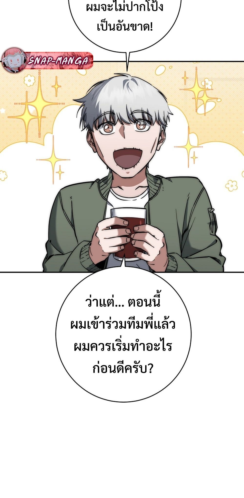 Return of the Sword God-Rank Civil Servant ตอนที่ 43 แปลไทย