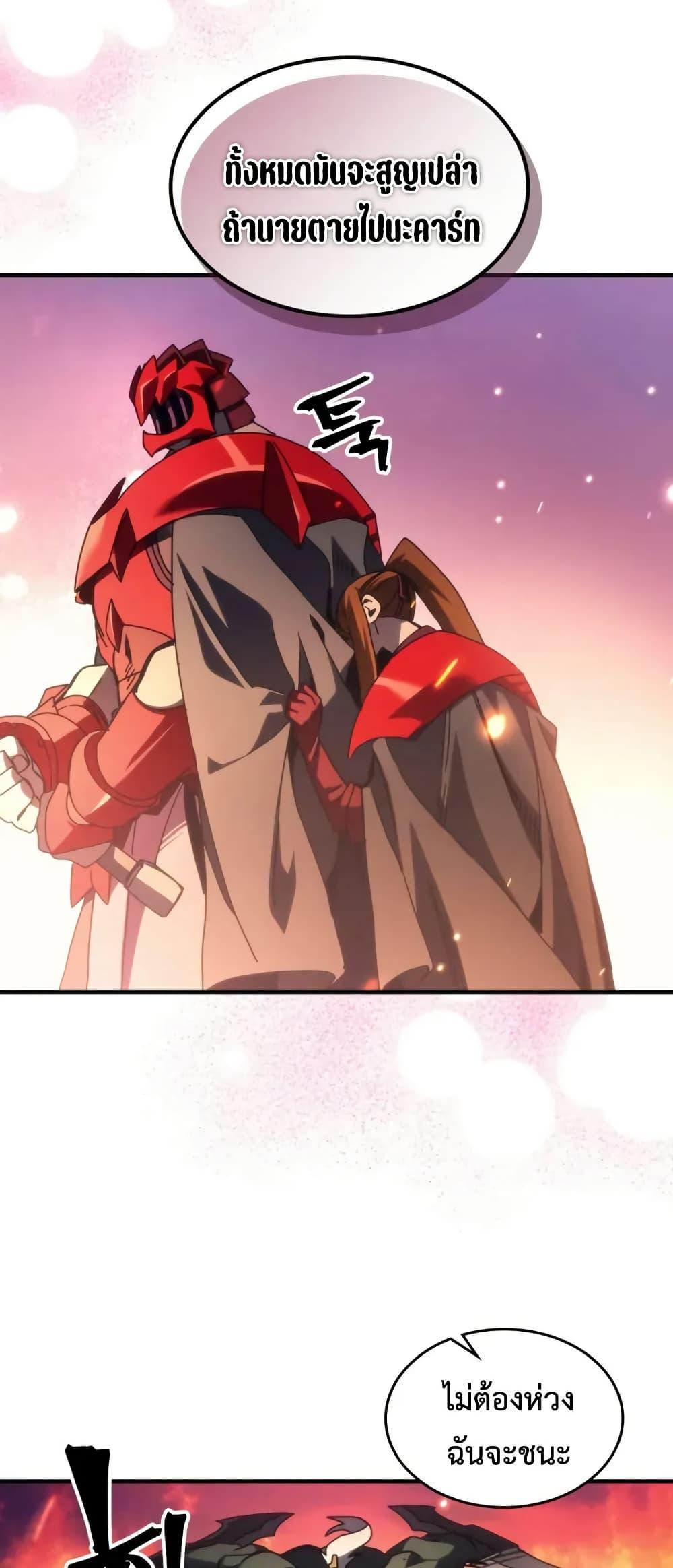 Mr Devourer Please Act Like a Final Boss ทำตัวให้สมกับเป็นมอนสเตอร์บอสหน่อยสิ คุณสวอลโลว์! ตอนที่ 80 แปลไทย