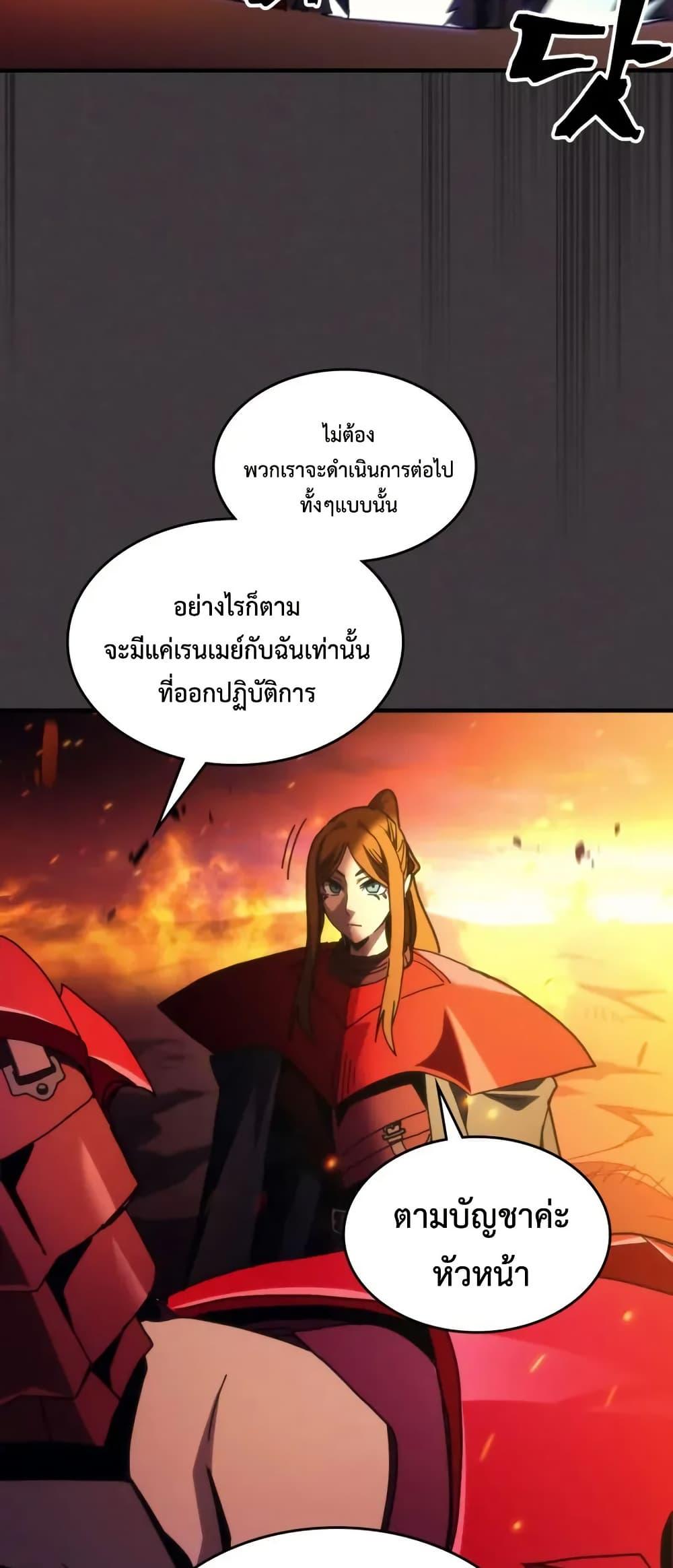 Mr Devourer Please Act Like a Final Boss ทำตัวให้สมกับเป็นมอนสเตอร์บอสหน่อยสิ คุณสวอลโลว์! ตอนที่ 80 แปลไทย