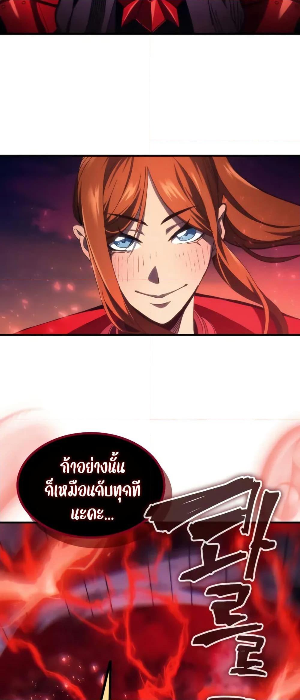 Mr Devourer Please Act Like a Final Boss ทำตัวให้สมกับเป็นมอนสเตอร์บอสหน่อยสิ คุณสวอลโลว์! ตอนที่ 80 แปลไทย