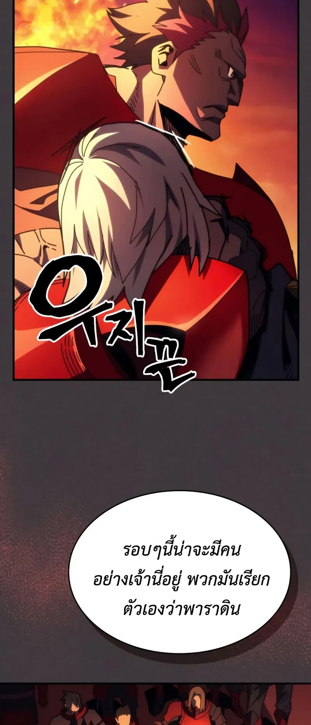 Mr Devourer Please Act Like a Final Boss ทำตัวให้สมกับเป็นมอนสเตอร์บอสหน่อยสิ คุณสวอลโลว์! ตอนที่ 80 แปลไทย