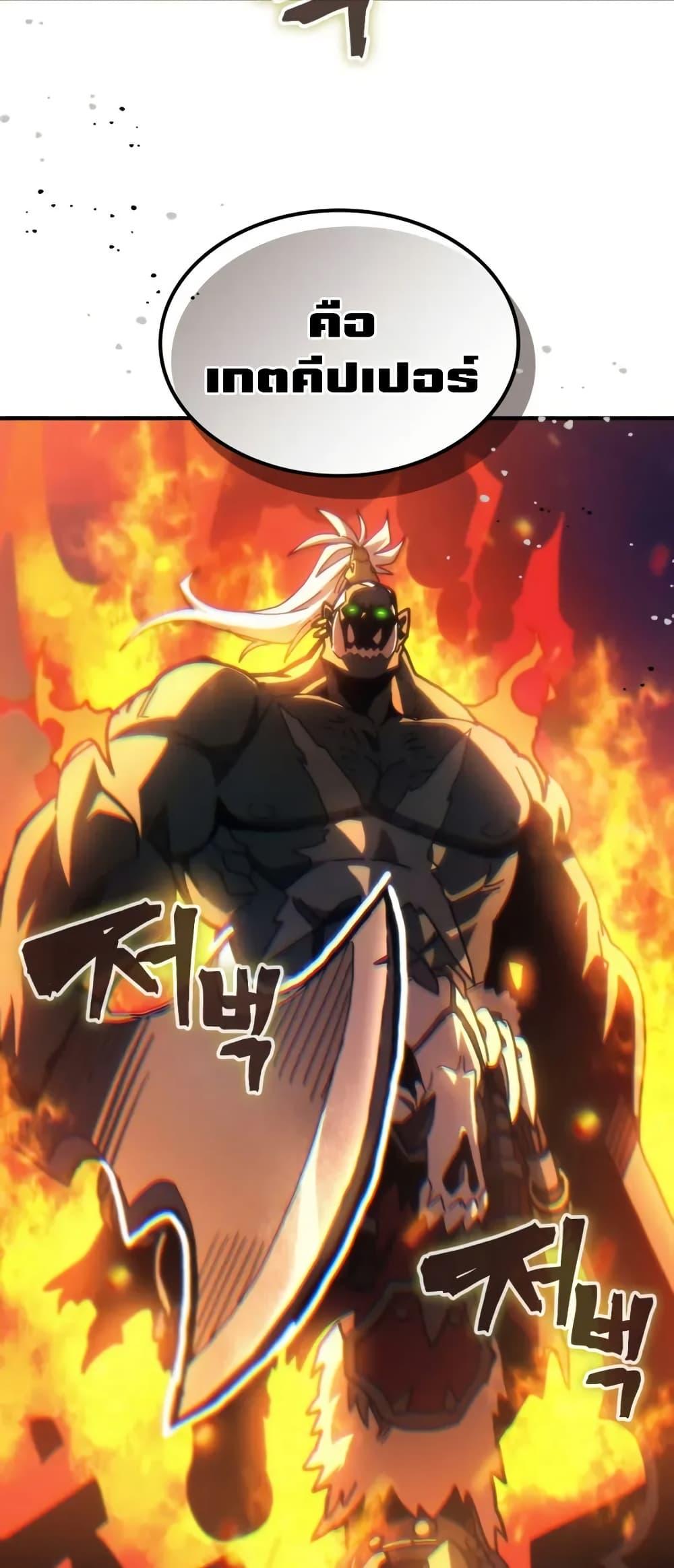 Mr Devourer Please Act Like a Final Boss ทำตัวให้สมกับเป็นมอนสเตอร์บอสหน่อยสิ คุณสวอลโลว์! ตอนที่ 80 แปลไทย