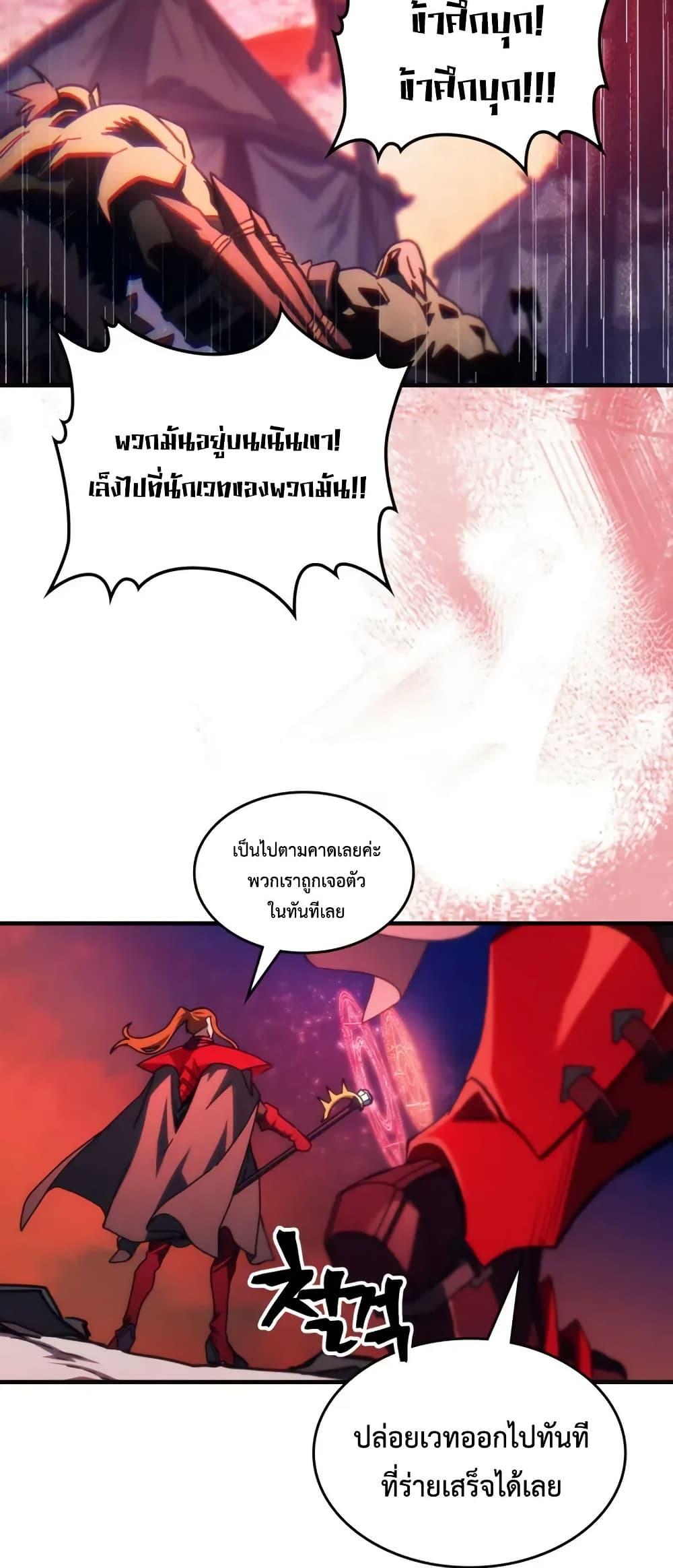 Mr Devourer Please Act Like a Final Boss ทำตัวให้สมกับเป็นมอนสเตอร์บอสหน่อยสิ คุณสวอลโลว์! ตอนที่ 80 แปลไทย