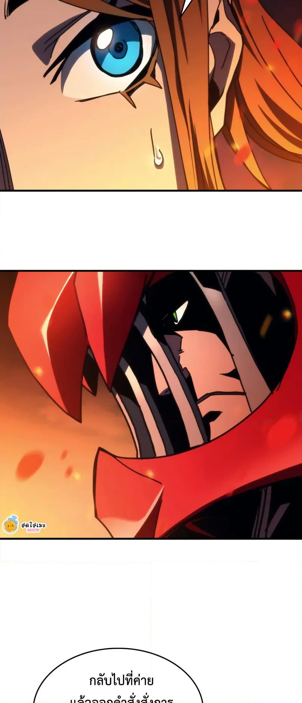 Mr Devourer Please Act Like a Final Boss ทำตัวให้สมกับเป็นมอนสเตอร์บอสหน่อยสิ คุณสวอลโลว์! ตอนที่ 80 แปลไทย