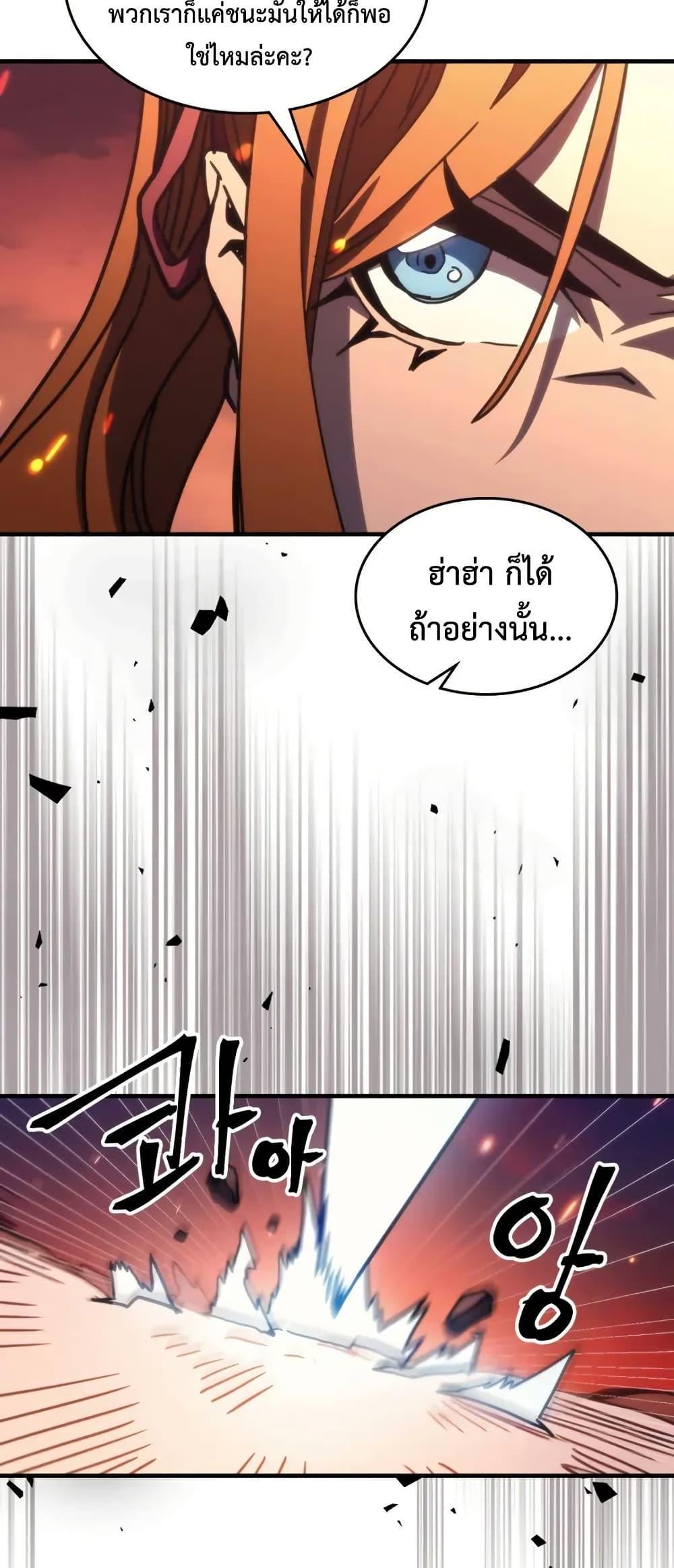 Mr Devourer Please Act Like a Final Boss ทำตัวให้สมกับเป็นมอนสเตอร์บอสหน่อยสิ คุณสวอลโลว์! ตอนที่ 80 แปลไทย