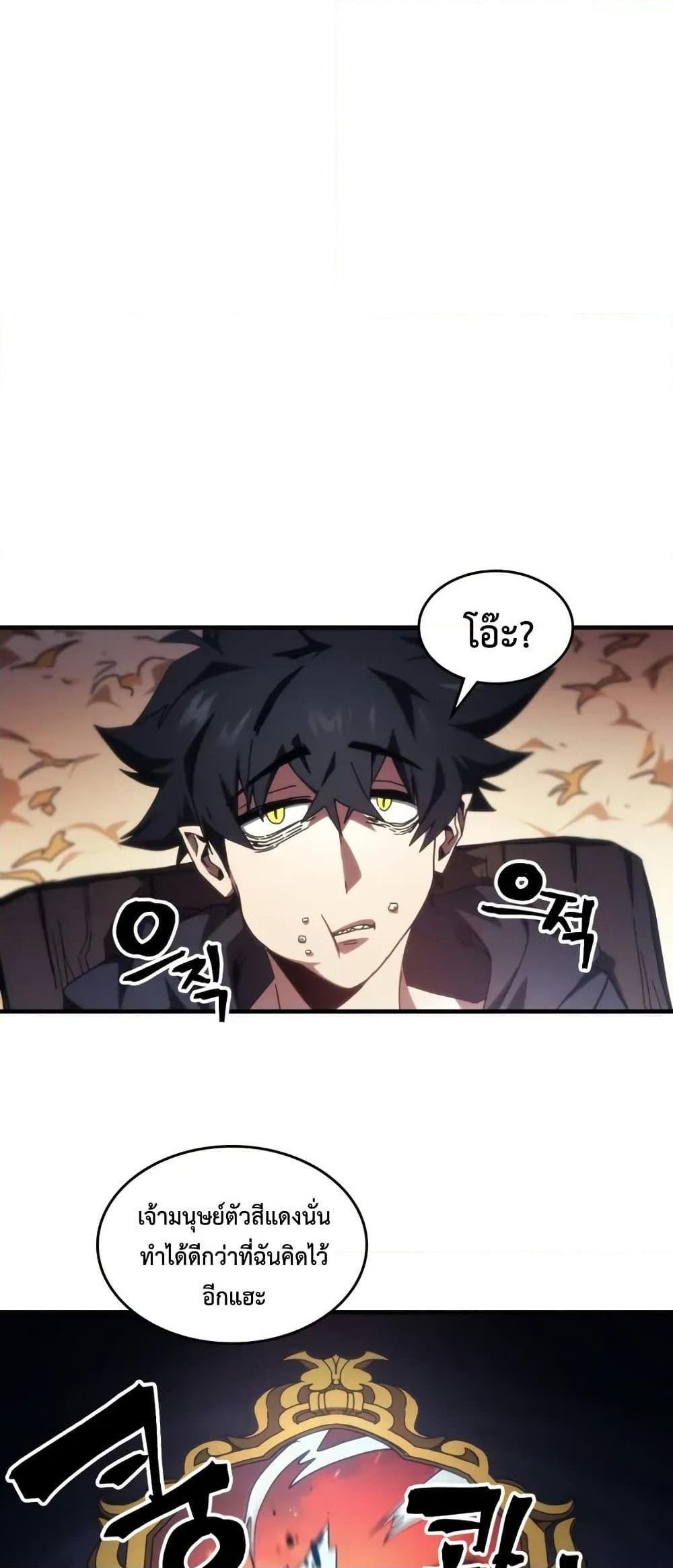 Mr Devourer Please Act Like a Final Boss ทำตัวให้สมกับเป็นมอนสเตอร์บอสหน่อยสิ คุณสวอลโลว์! ตอนที่ 80 แปลไทย