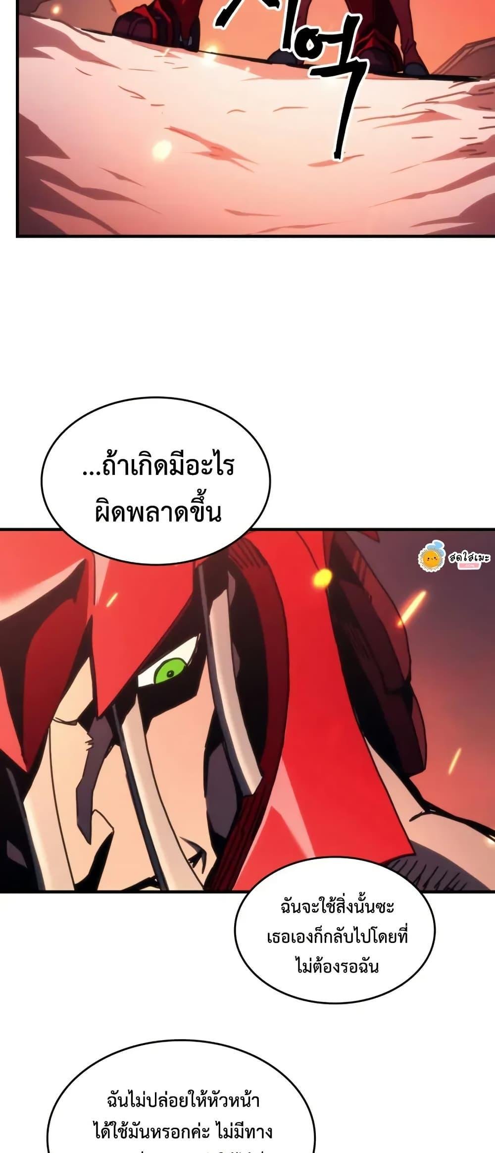 Mr Devourer Please Act Like a Final Boss ทำตัวให้สมกับเป็นมอนสเตอร์บอสหน่อยสิ คุณสวอลโลว์! ตอนที่ 80 แปลไทย