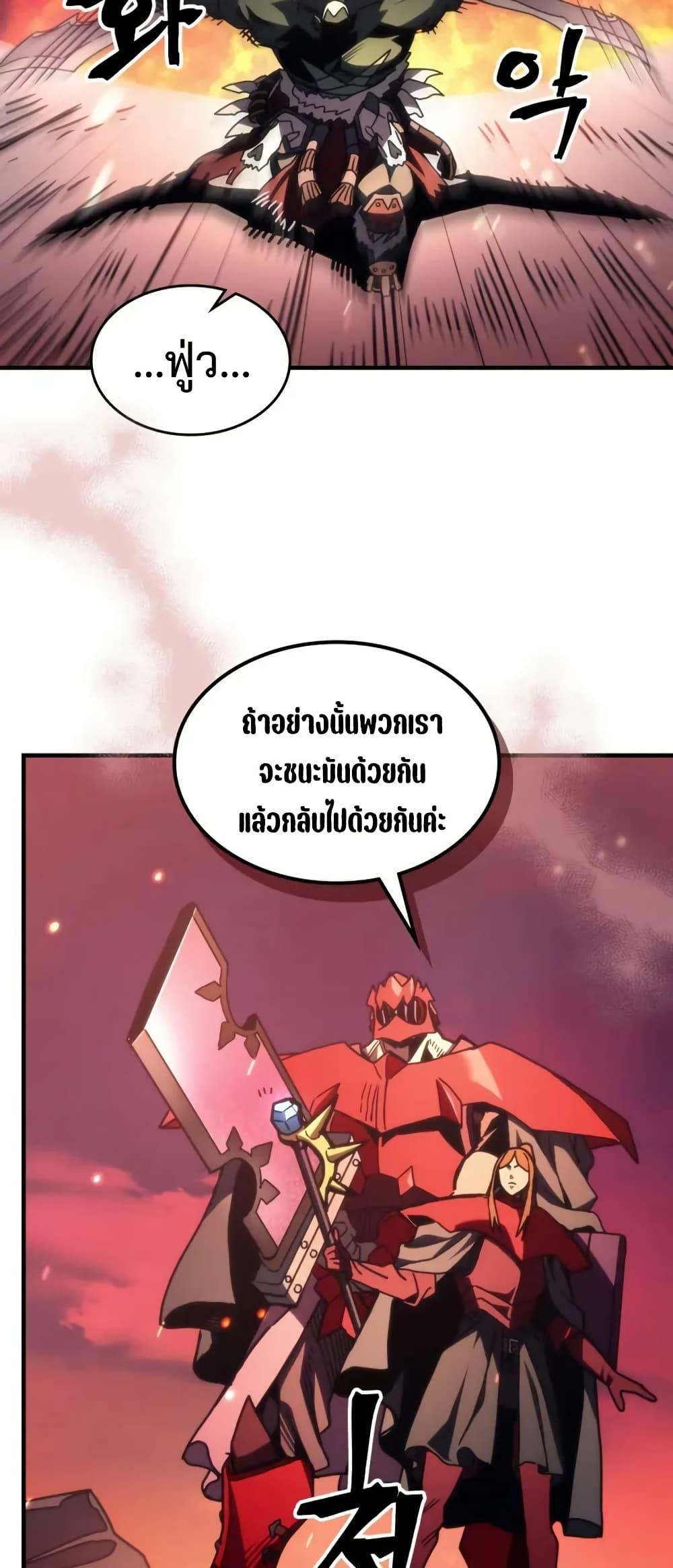 Mr Devourer Please Act Like a Final Boss ทำตัวให้สมกับเป็นมอนสเตอร์บอสหน่อยสิ คุณสวอลโลว์! ตอนที่ 80 แปลไทย